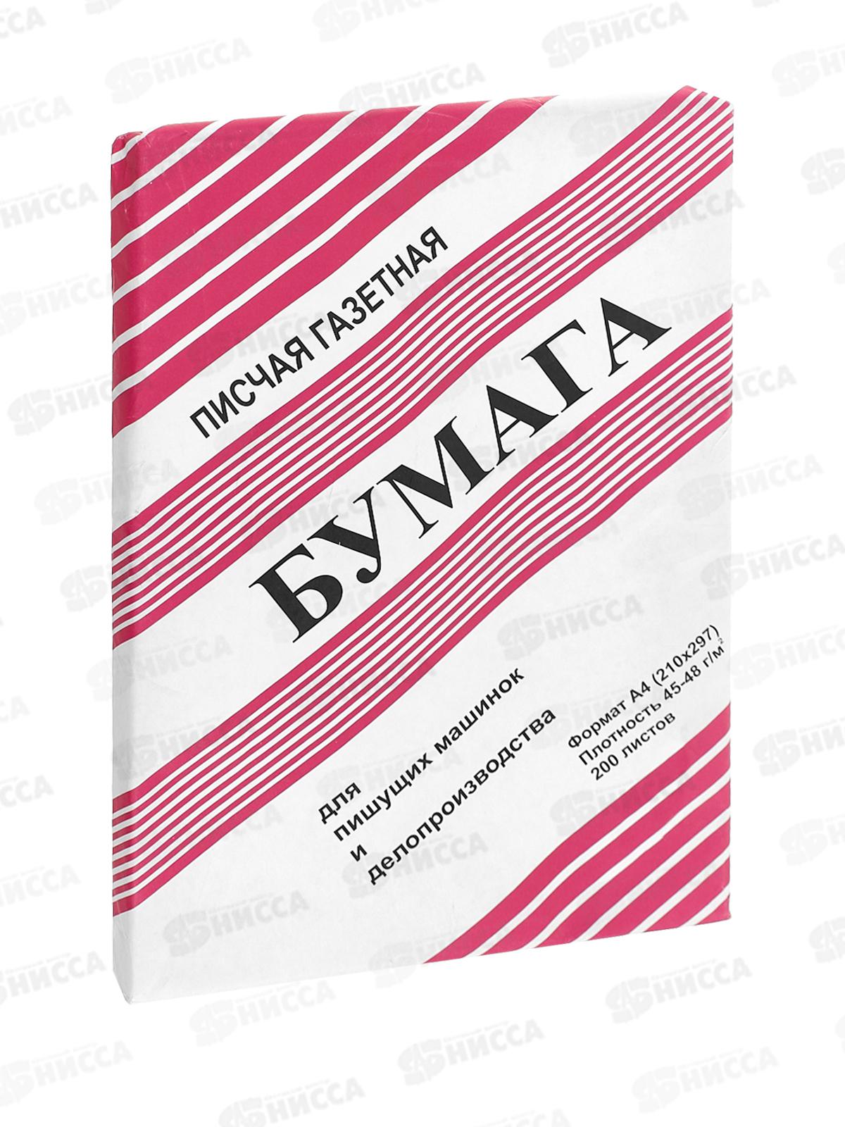 Бумага пис. LAMARK А4 45-48 200л