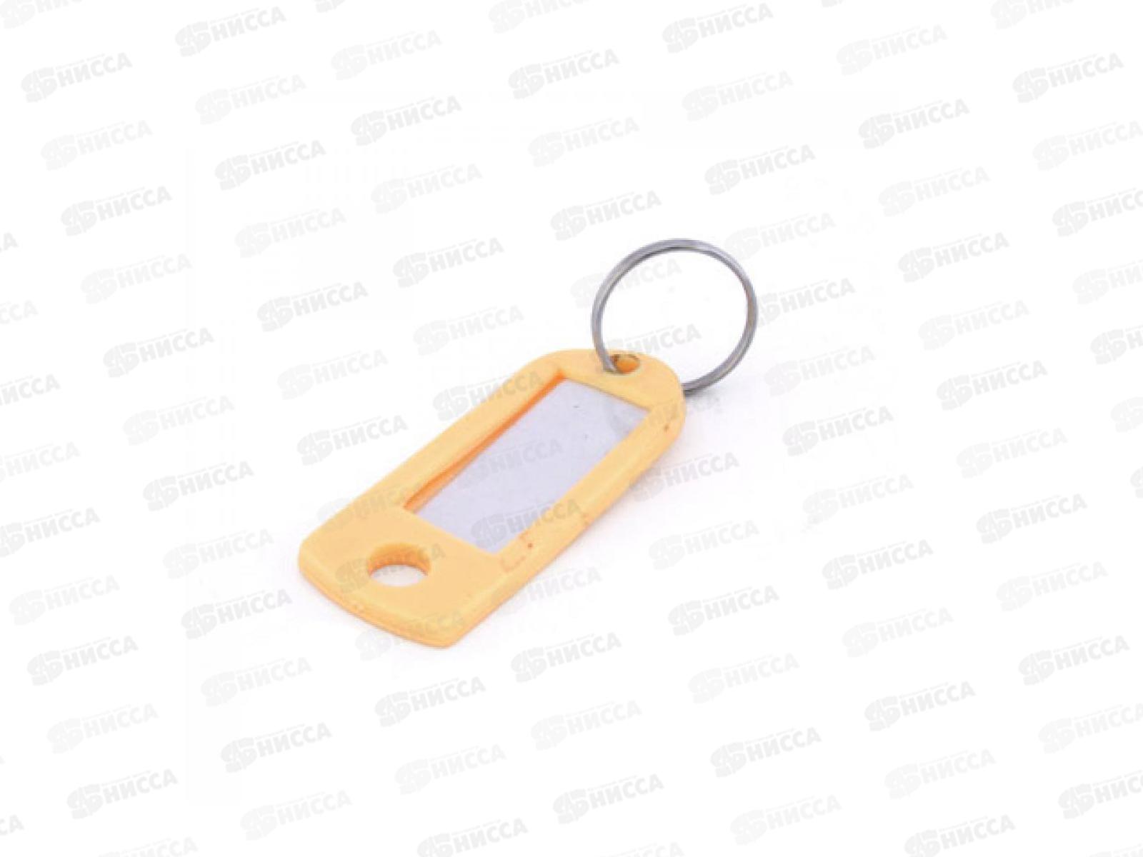 Бирка для ключей Аллюр пластиковая *50 369