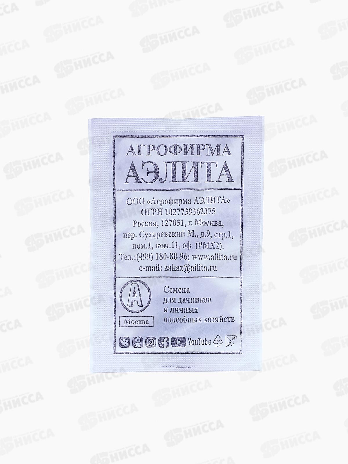 Капуста белокочанная Лангедейкер поздняя  0,5гр белый пакет *20 АЭЛИТА срок до 12.24