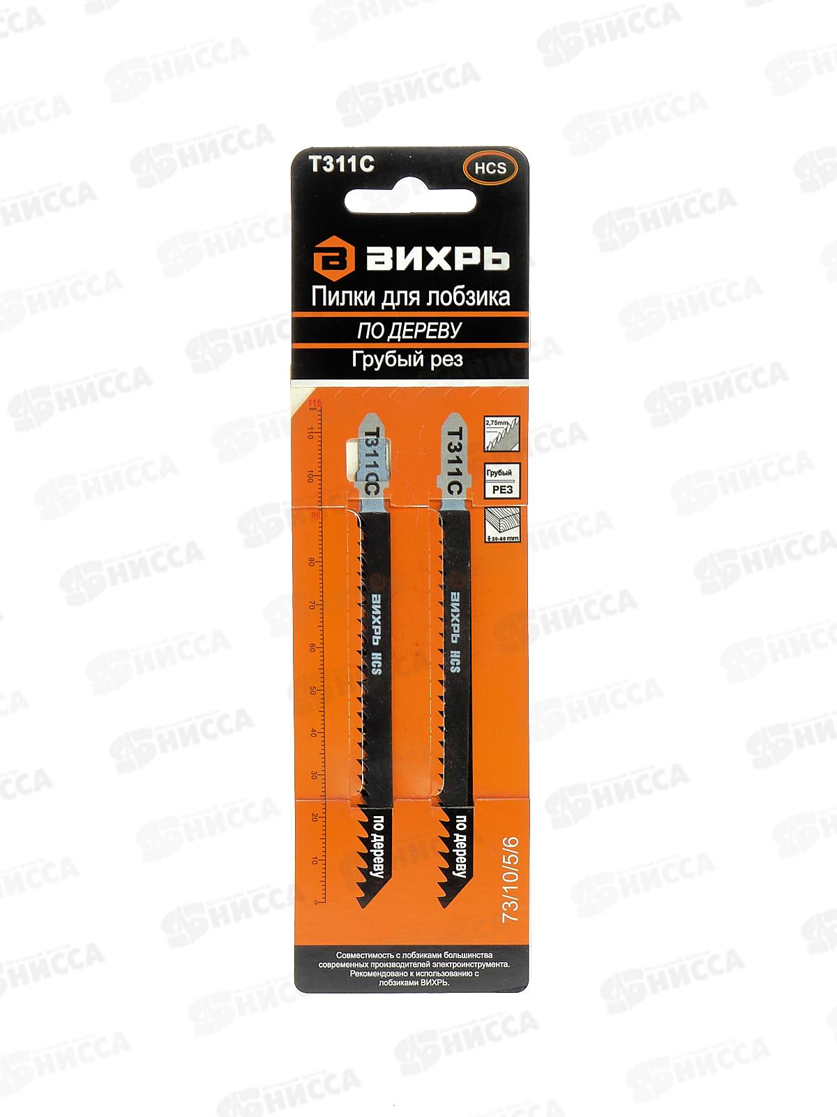Пилки для лобзика Т311C по дереву, грубый рез 116х100мм (2шт) Вихрь
