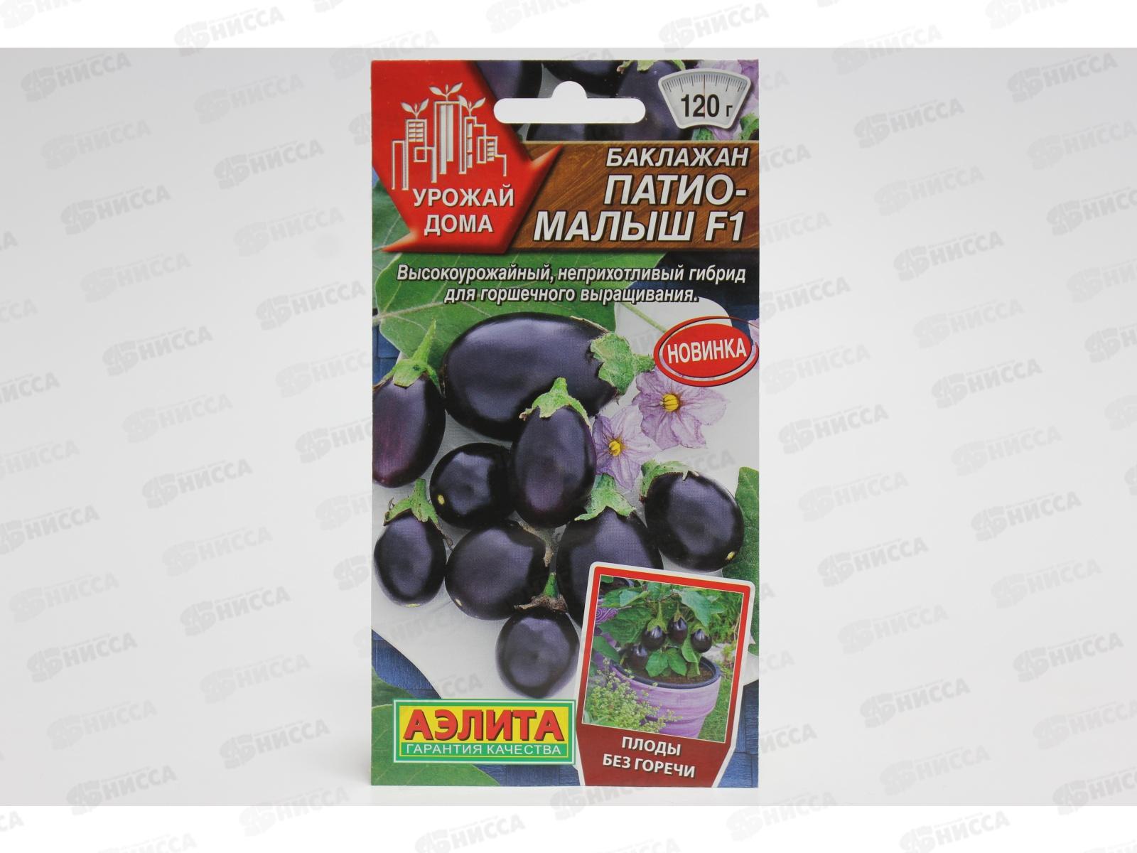 Баклажан Патио-малыш F1 *10 АЭЛИТА срок до 12.24
