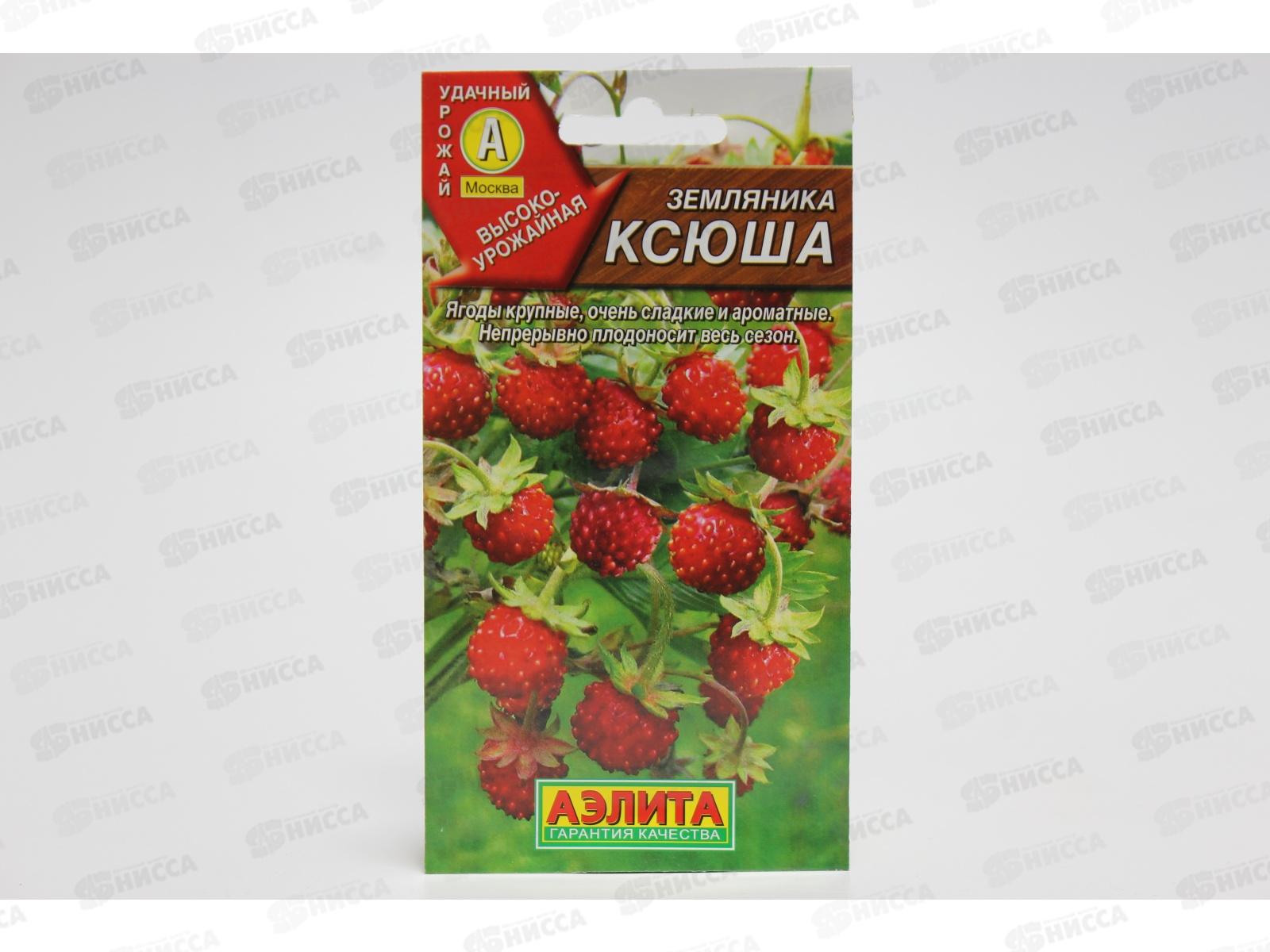 Земляника альпийская Ксюша *10 АЭЛИТА +