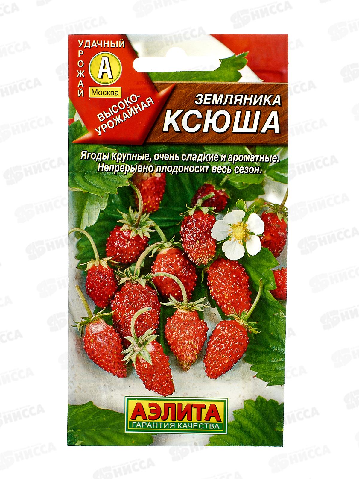 Земляника альпийская Ксюша *10 АЭЛИТА +