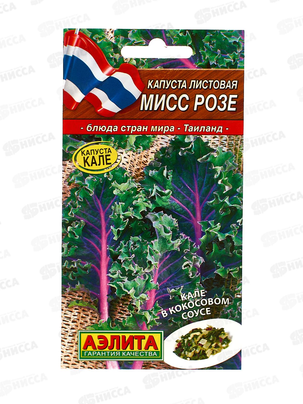 Капуста листовая Мисс Розе *10 АЭЛИТА срок до 12.24