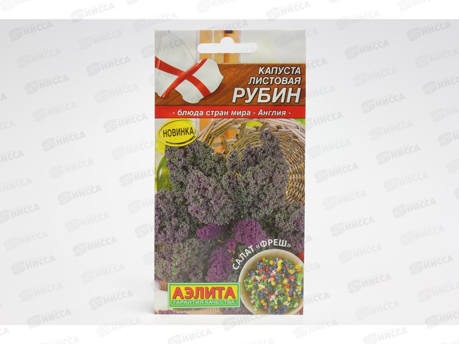 Капуста листовая Рубин *10 АЭЛИТА срок до 12.24