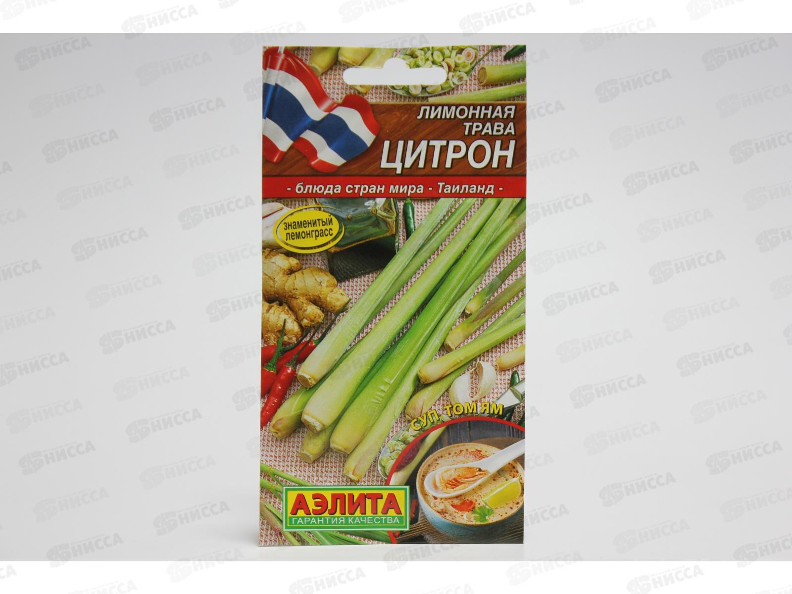 Лимонная трава Цитрон *10 АЭЛИТА +