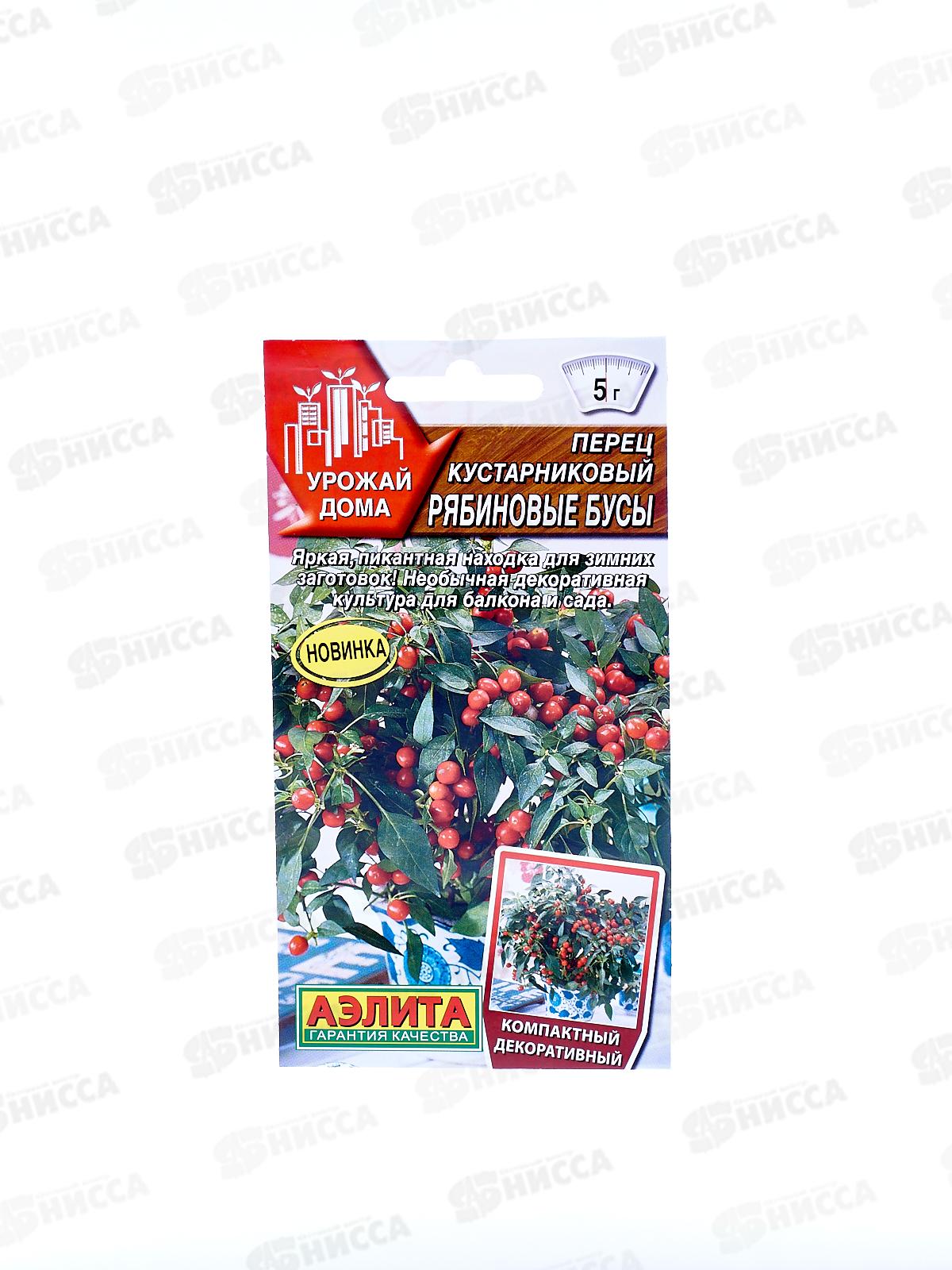 Перец Рябиновые бусы кустарниковый *10 АЭЛИТА срок до 12.24