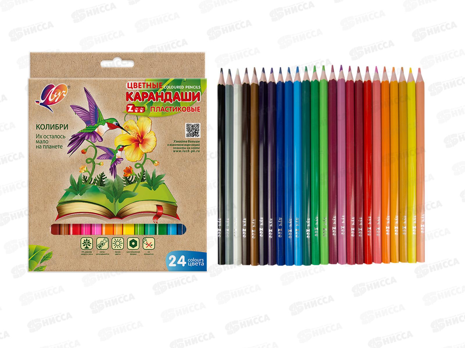 Карандаши 24 цвета ЛУЧ ZOO пластиковые, шестигранные  29c 1742-08*24