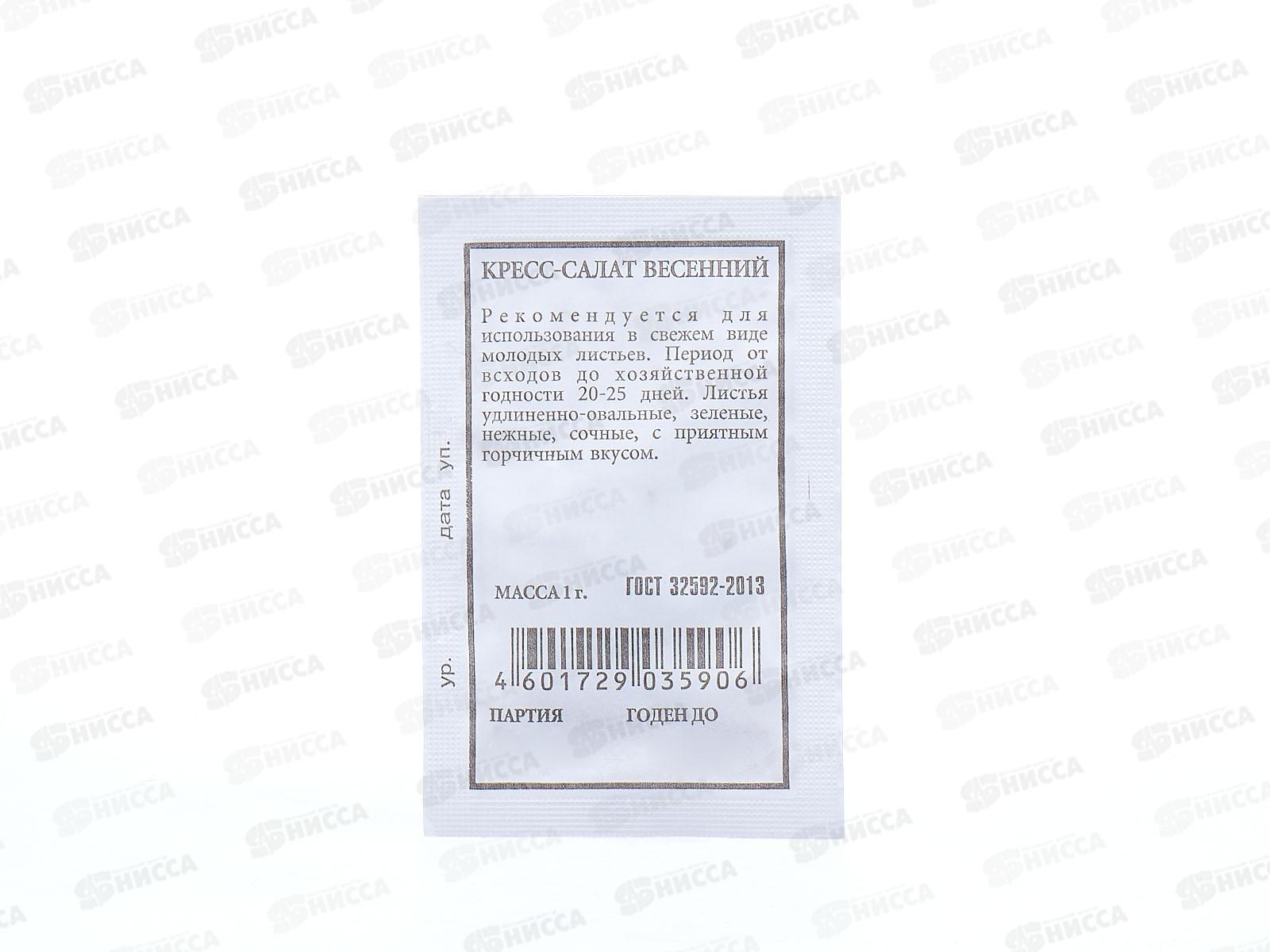 Кресс-салат Весенний белый пакет *20 АЭЛИТА +