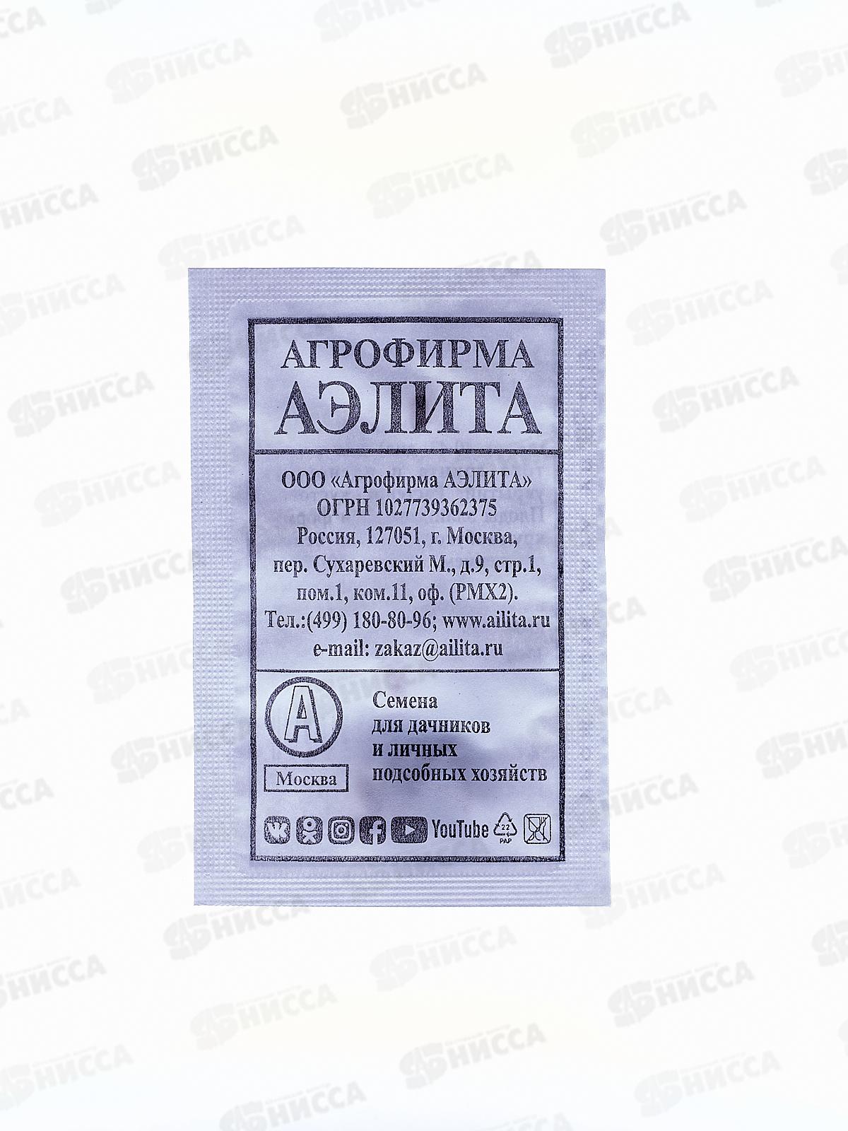 Огурец Малыш белый пакет *20 АЭЛИТА +