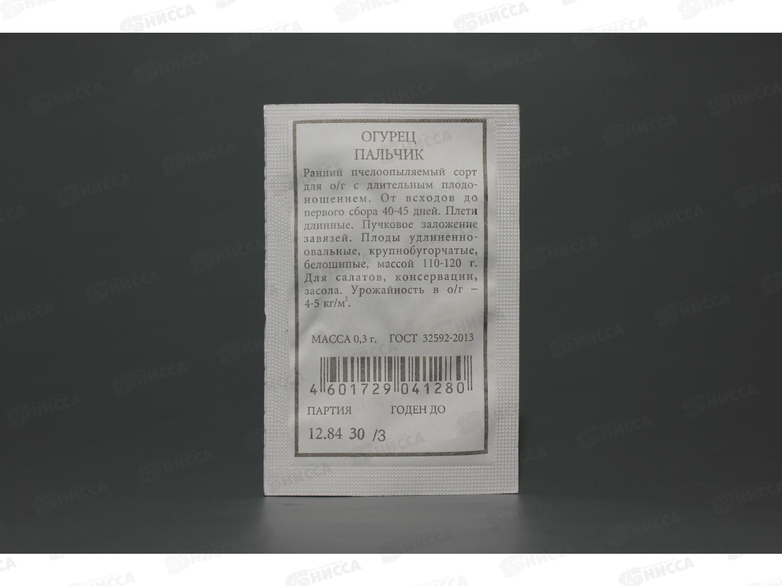 Огурец Пальчик белый пакет *20 АЭЛИТА