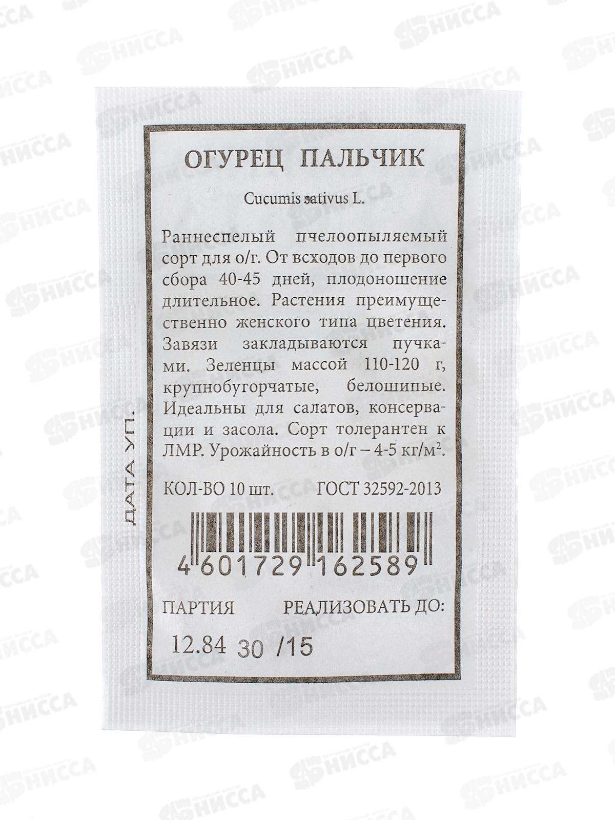 Огурец Пальчик белый пакет *20 АЭЛИТА +