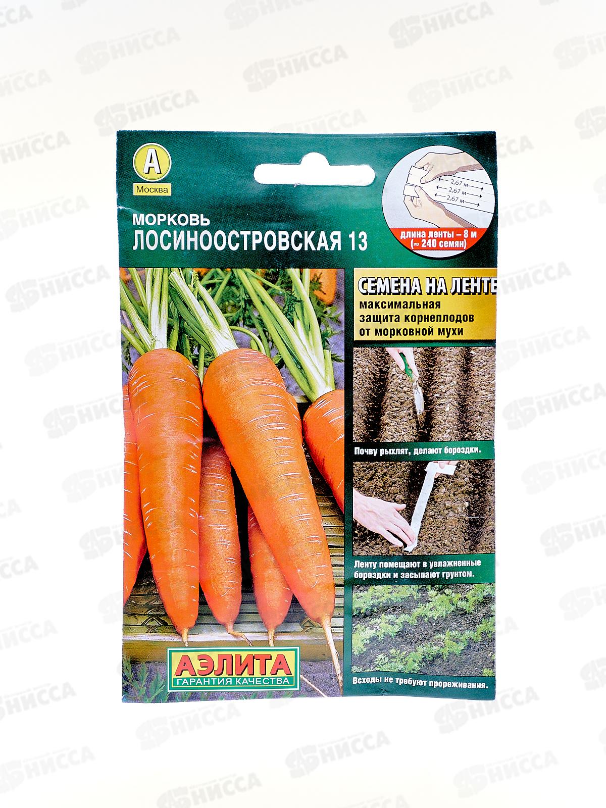 Морковь Лосиноостровская на ленте *10 АЭЛИТА +
