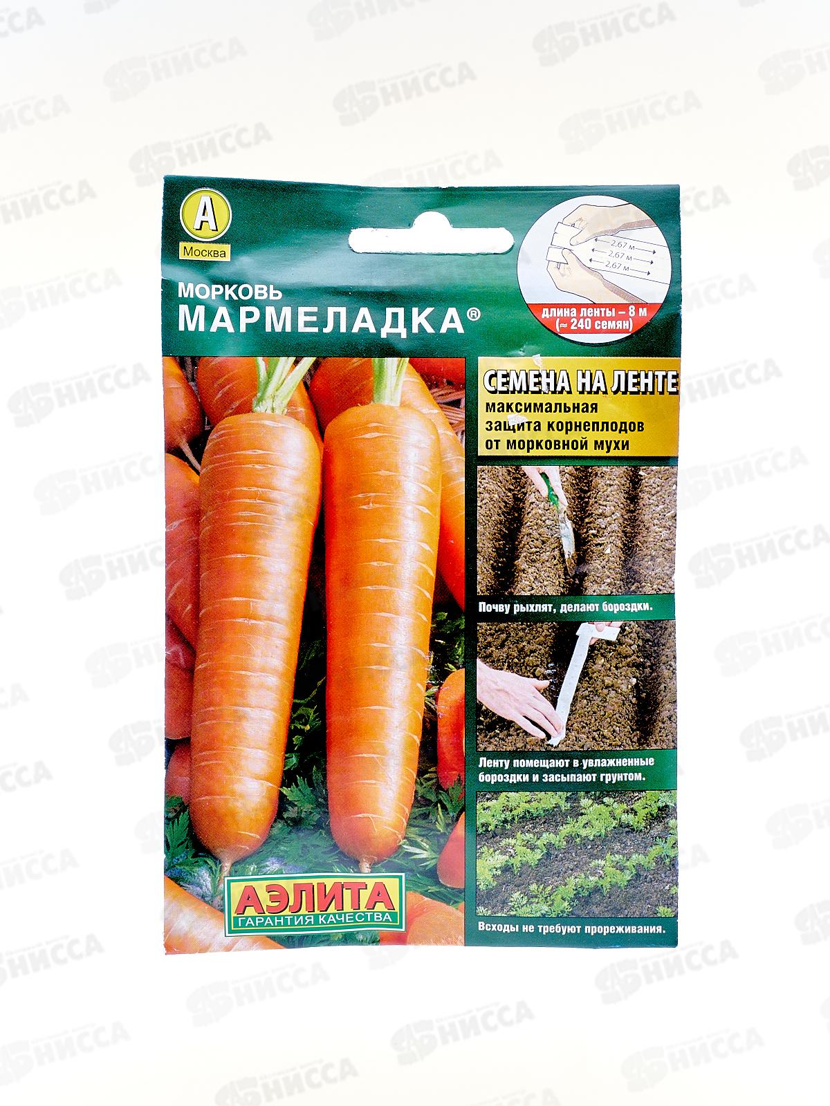 Морковь Мармеладка на ленте *10 АЭЛИТА +