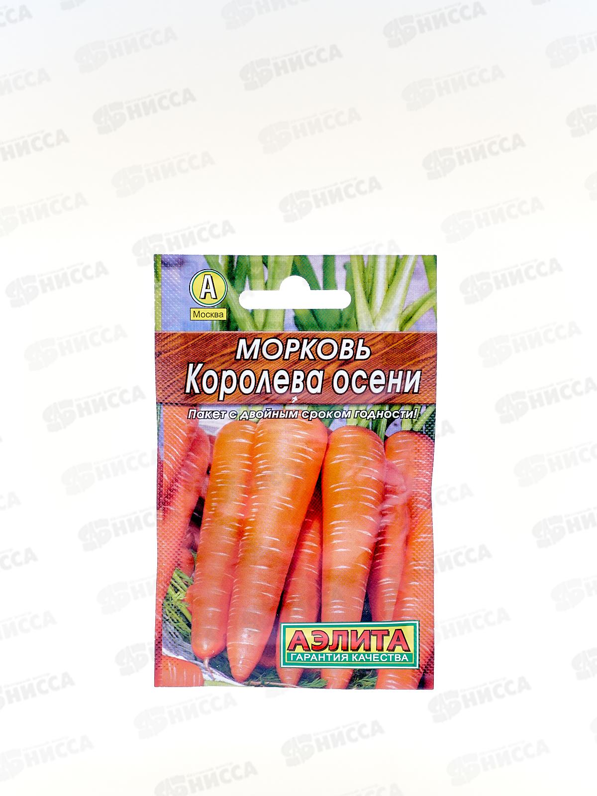 Морковь Королева осени Лидер *10 АЭЛИТА +