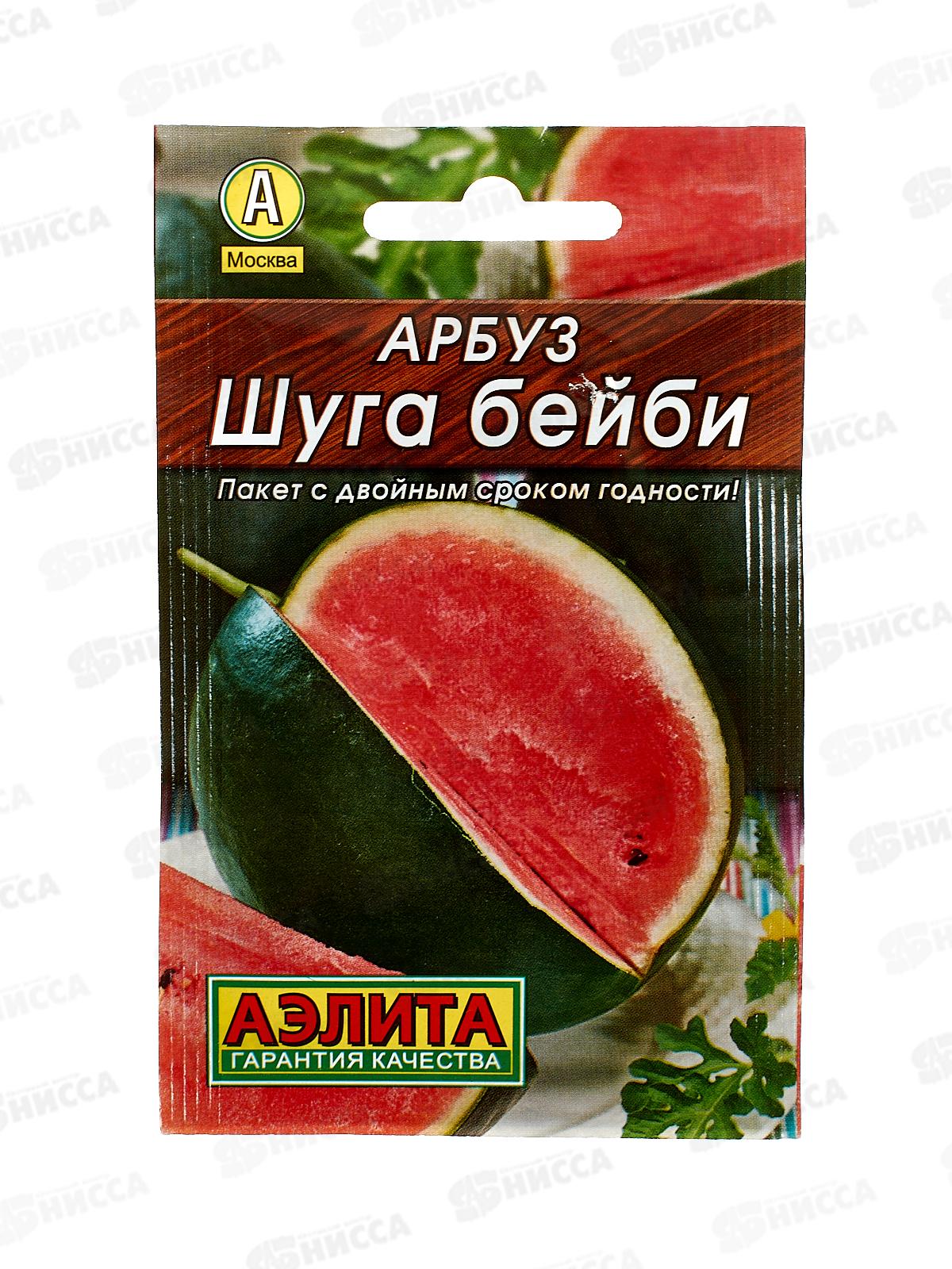 Арбуз Шуга Бейби Лидер *10 АЭЛИТА +