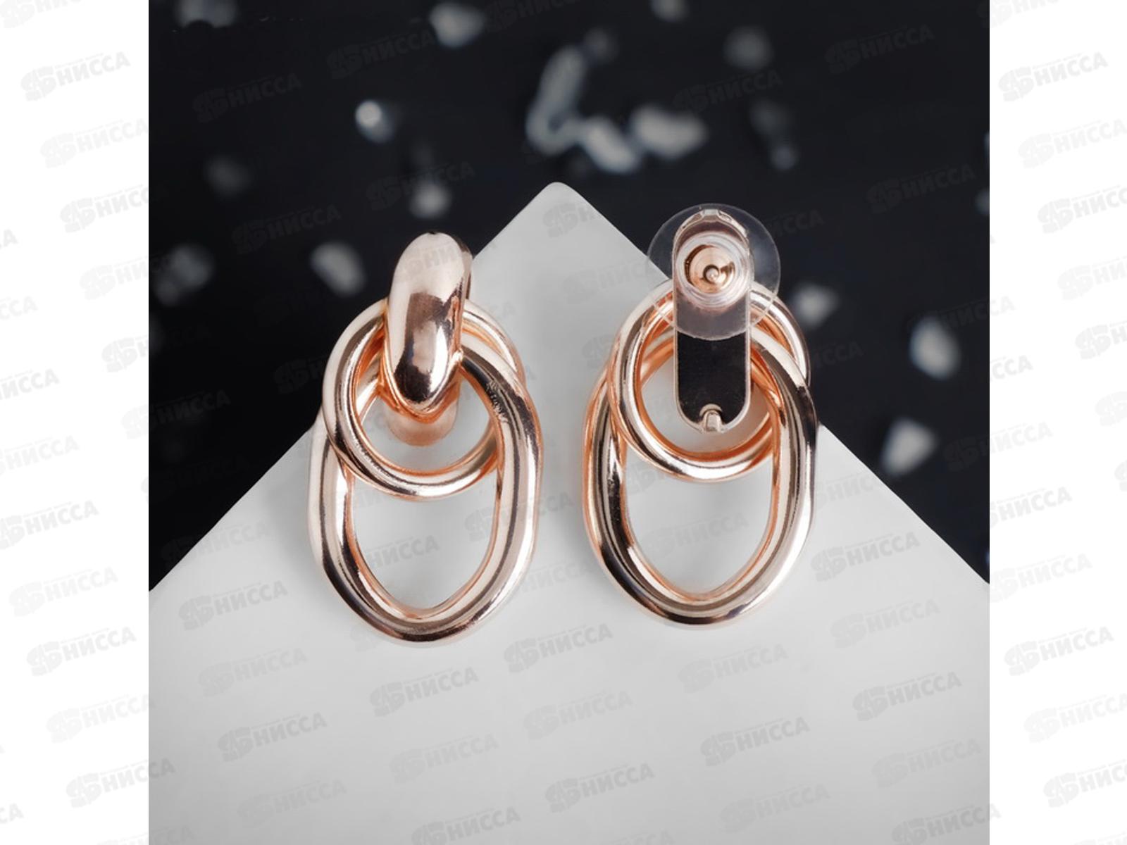 Серьги металл "Геометрия" овалы на кольце 4941463