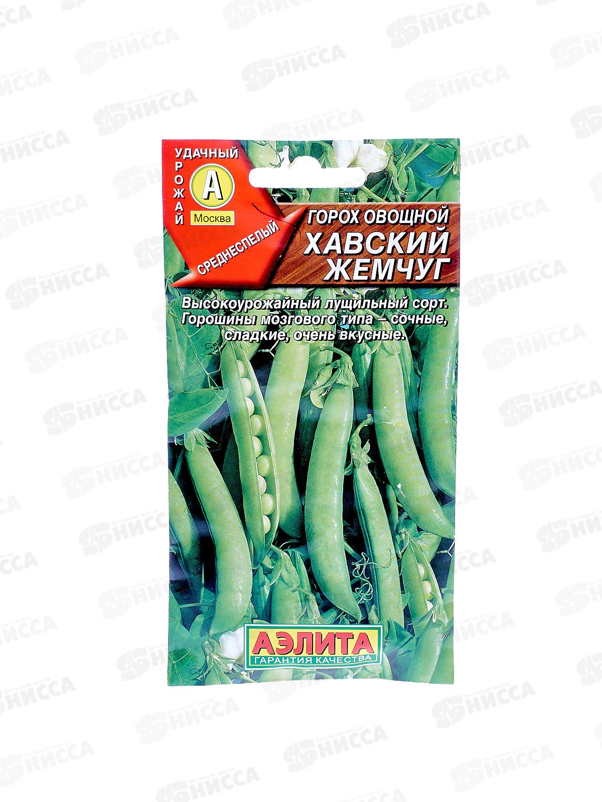 Горох овощной Хавский Жемчуг *10 АЭЛИТА +