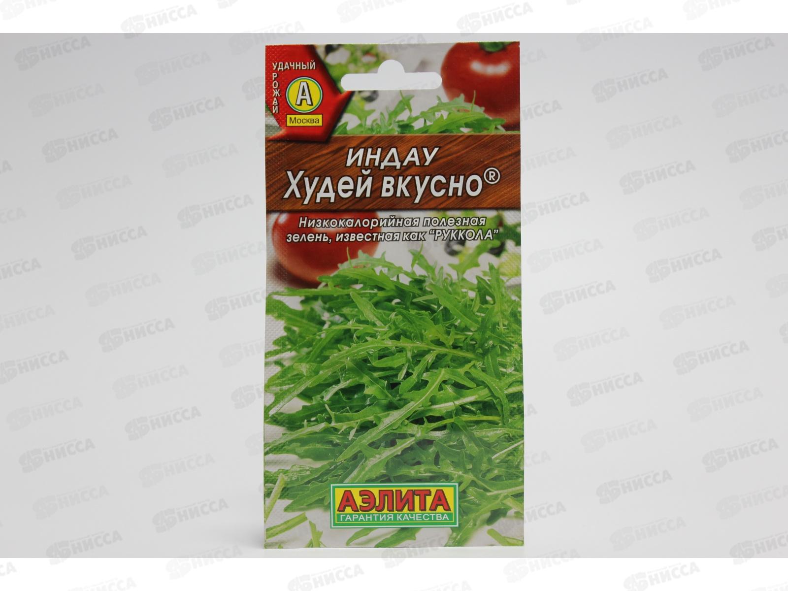 Индау(рукола) Худей вкусно *10 АЭЛИТА