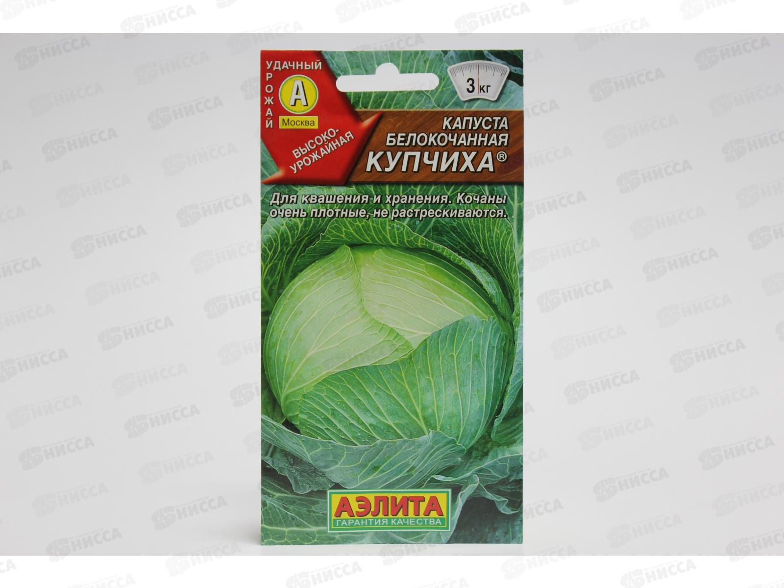 Капуста белокочанная Купчиха *10 АЭЛИТА