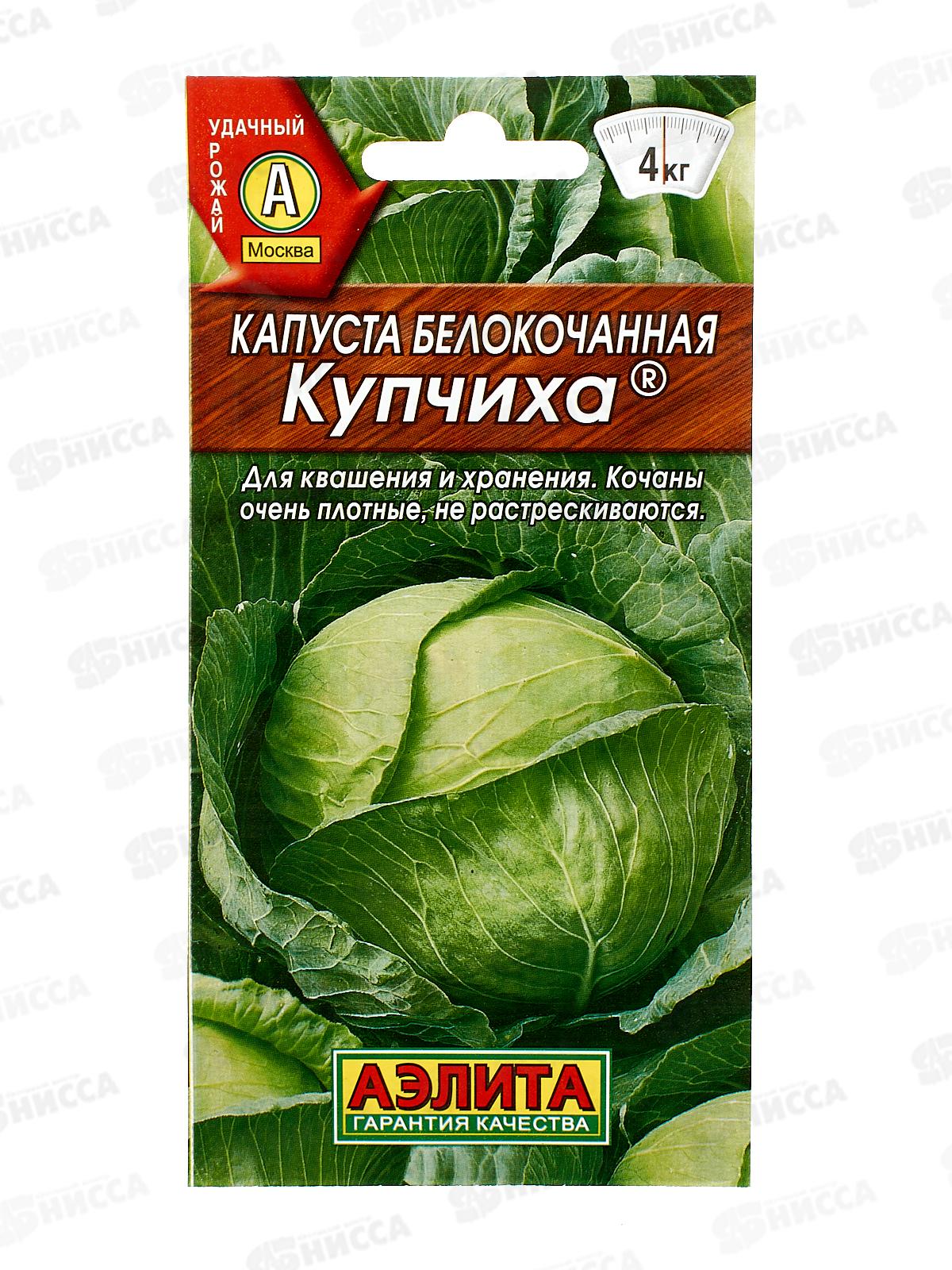 Капуста белокочанная Купчиха *10 АЭЛИТА +