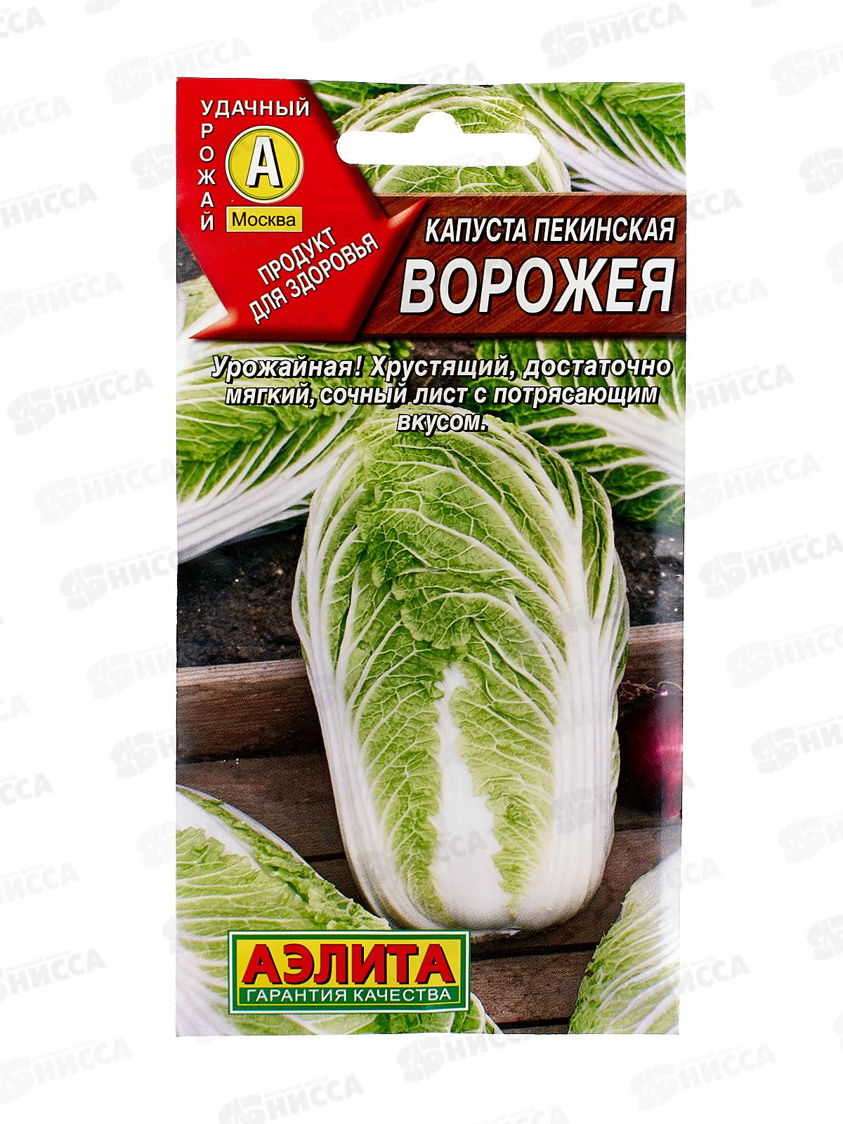 Капуста Пекинская Ворожея *10 АЭЛИТА +