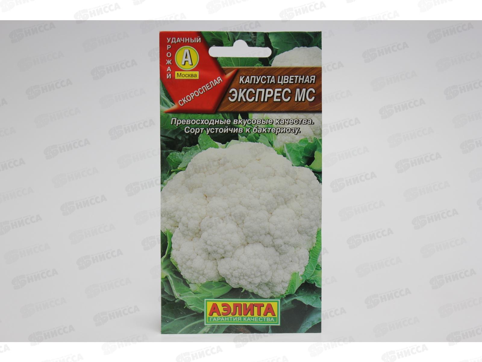Капуста цветная Экспрес МС *10 АЭЛИТА