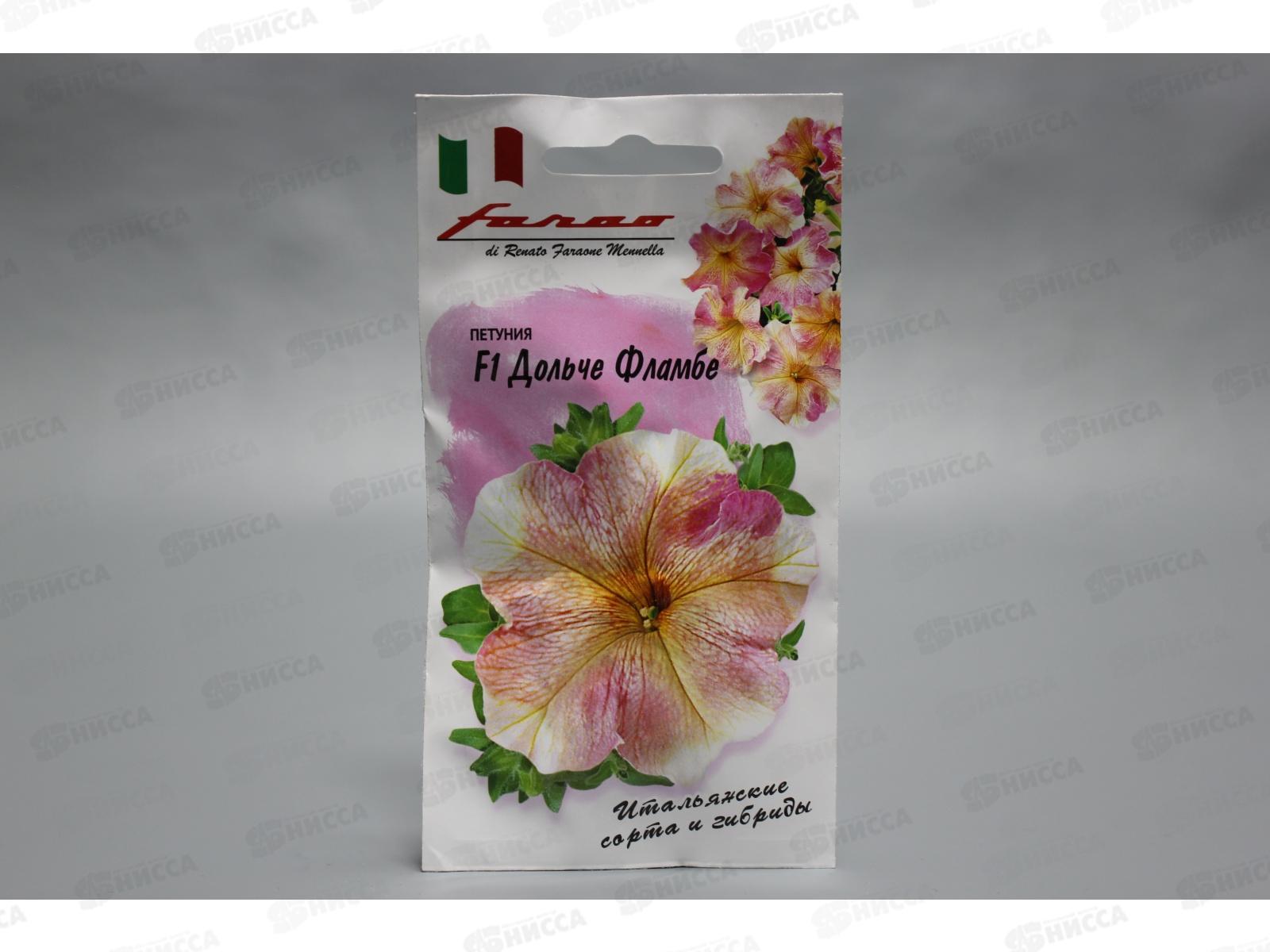 Петуния Дольче Фламбе F1 крупноцветковая 7шт гранул в пробирке *10 ГШ