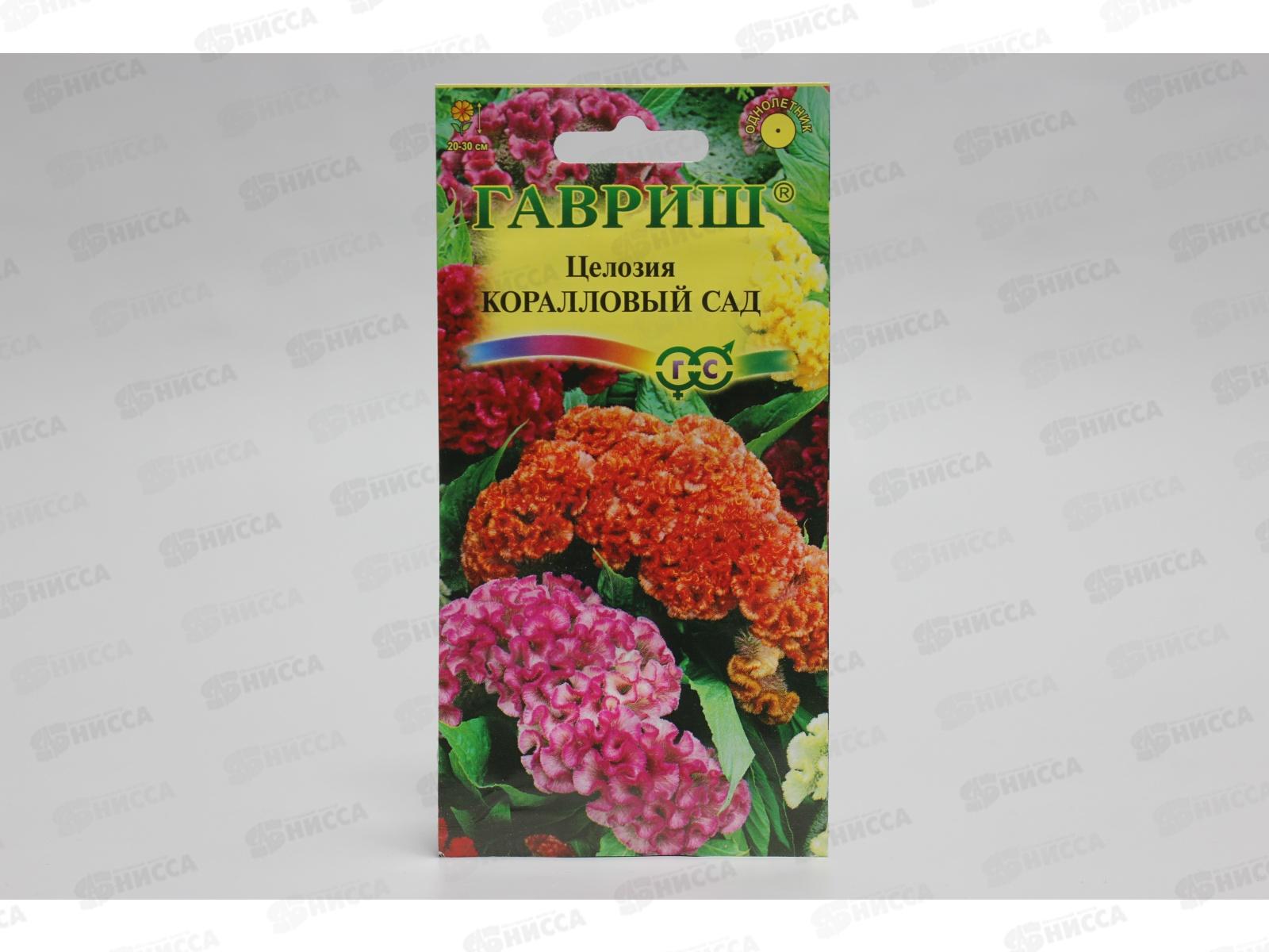 Целозия Коралловый сад гребенчатая 0,2г *10 ГШ