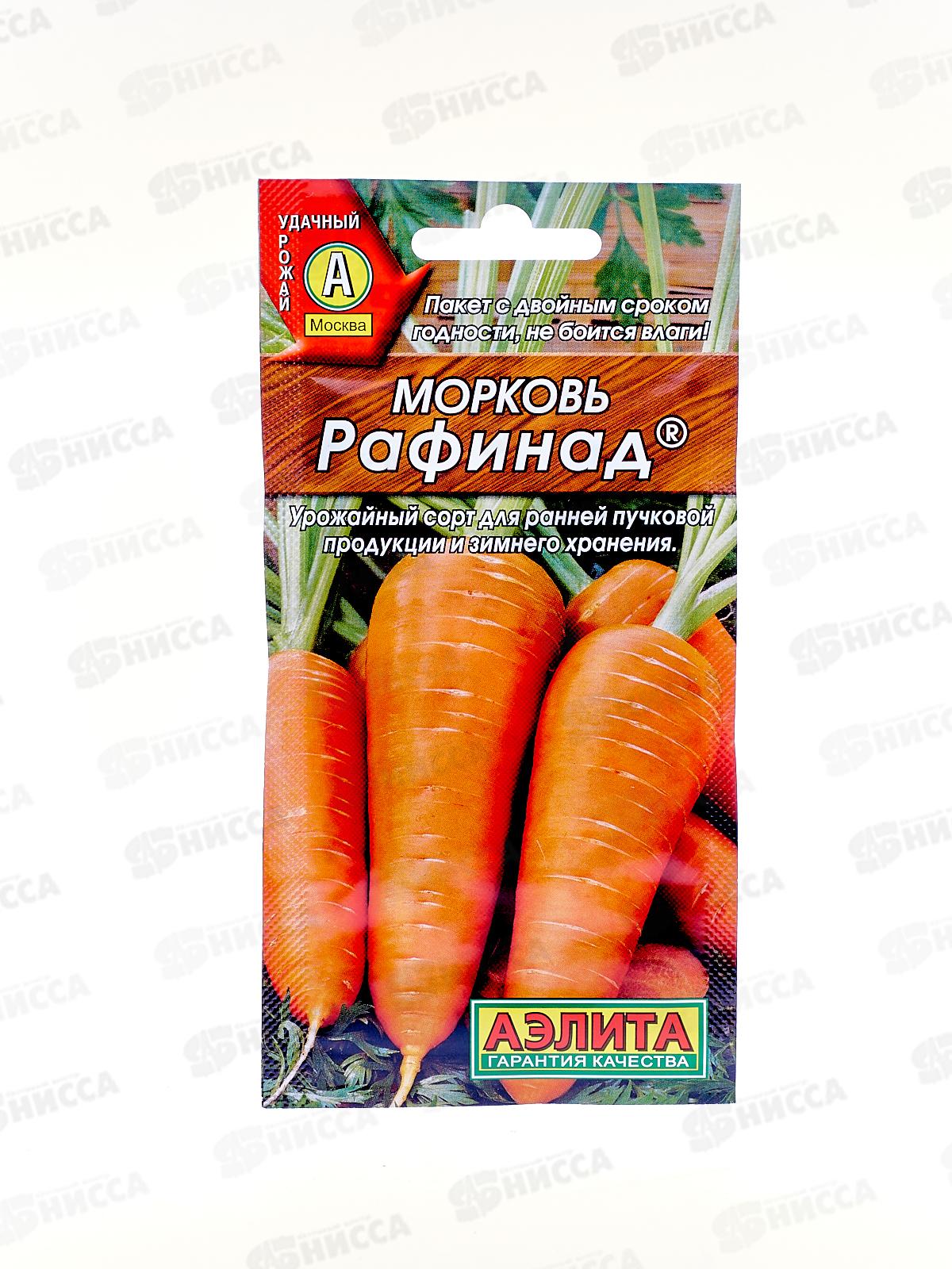 Морковь Рафинад *10 АЭЛИТА +