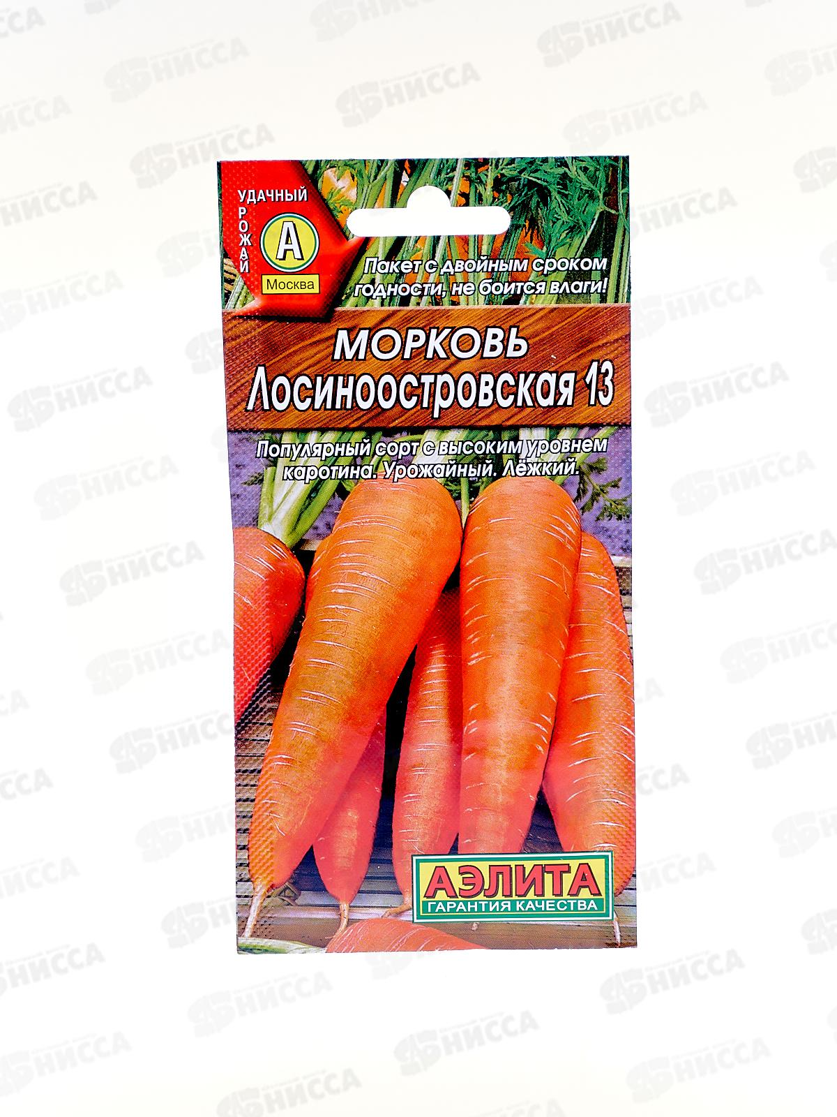 Морковь Лосиноостровская 13 *10 АЭЛИТА