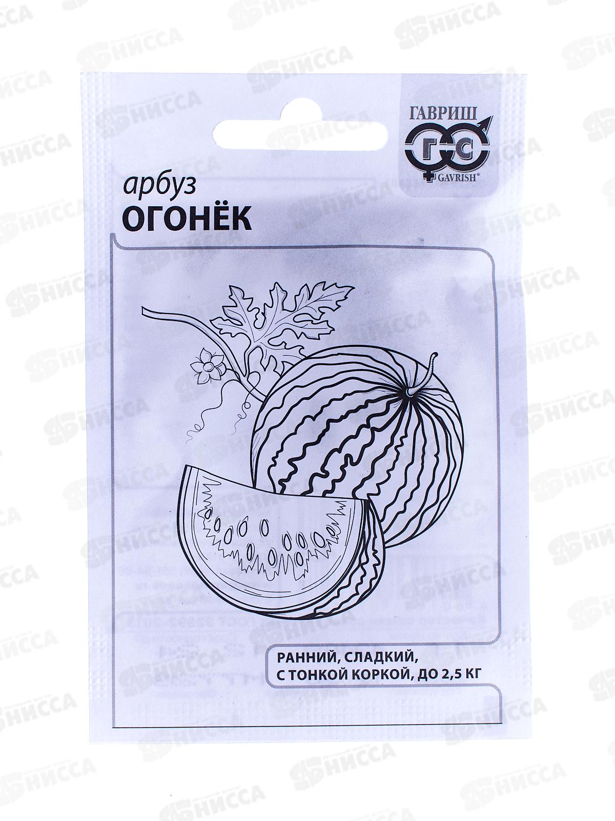 Арбуз Огонек 1г белый пакет с евроотв *20 ГШ +