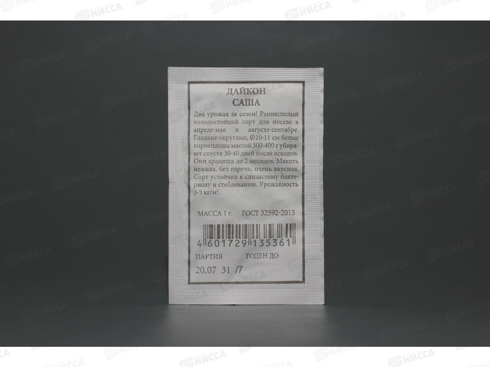 Дайкон Саша белый пакет *20 АЭЛИТА +