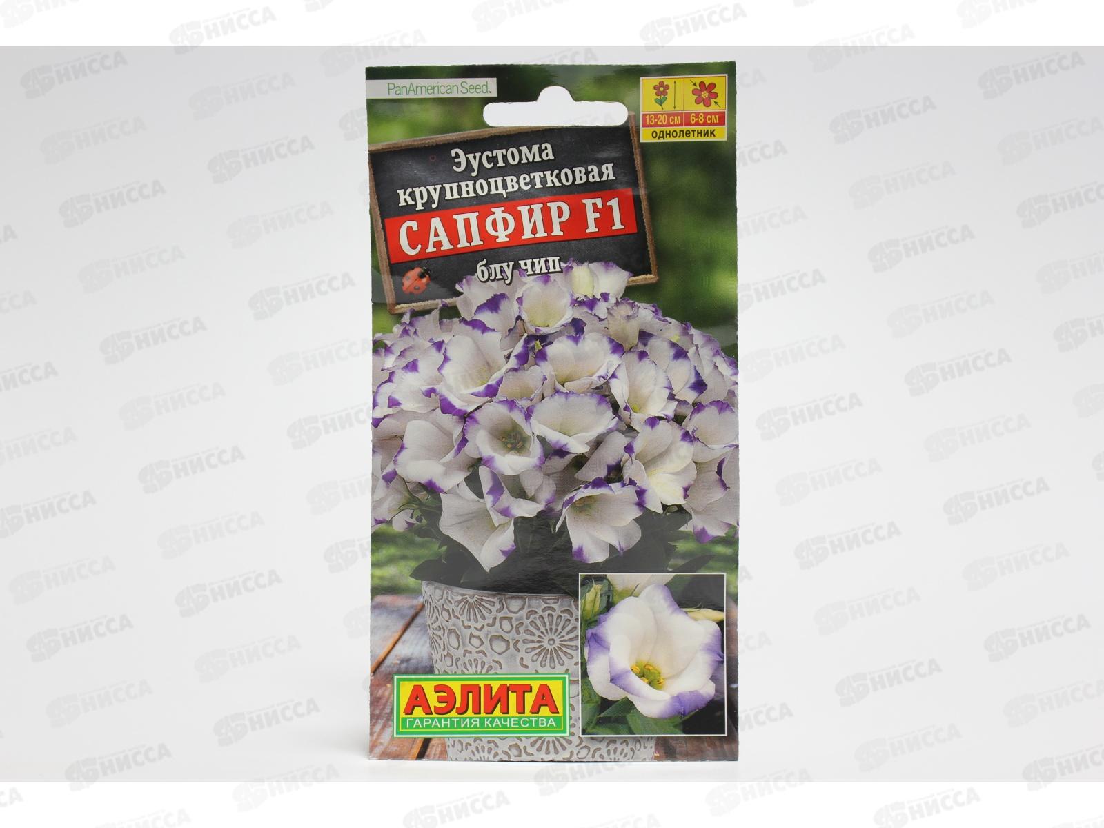 Эустома Сапфир F1 блу чип крупноцветковая *5 АЭЛИТА