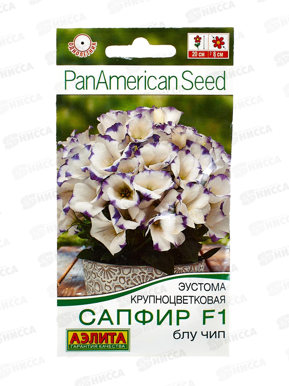 Эустома Сапфир F1 блу чип крупноцветковая *5 АЭЛИТА +