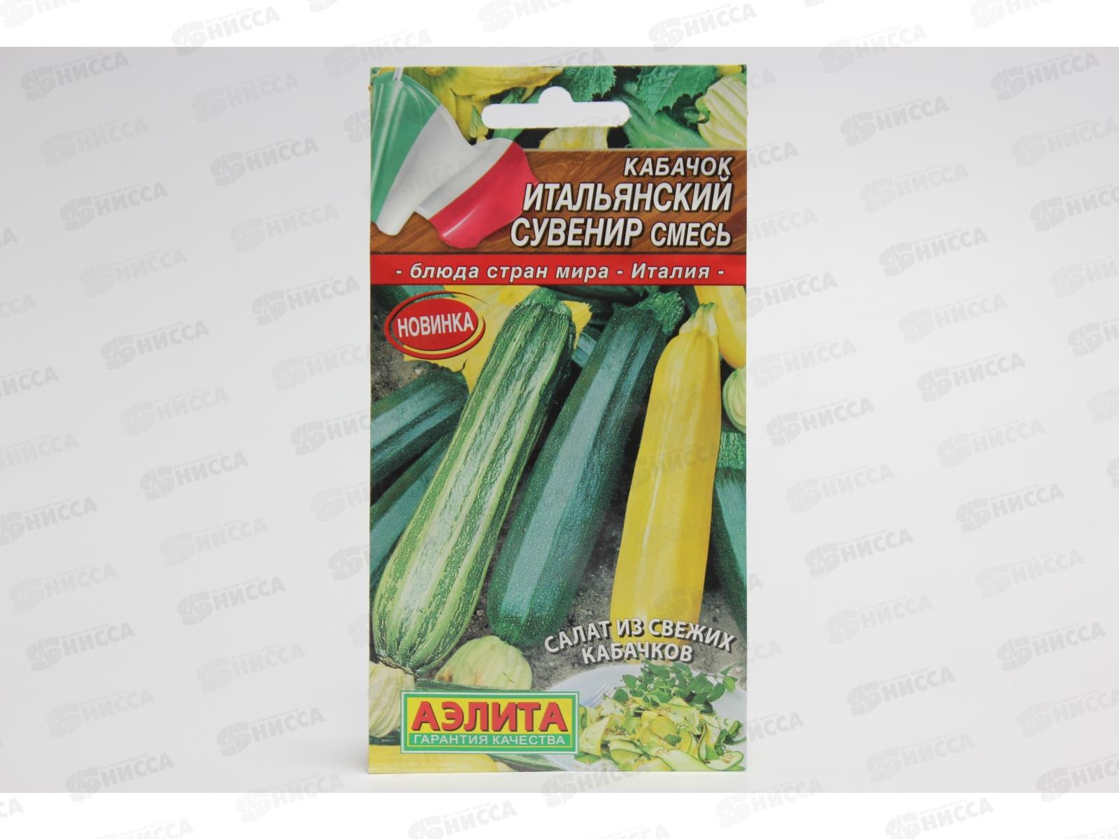 Кабачок Итальянский сувенир*10 АЭЛИТА