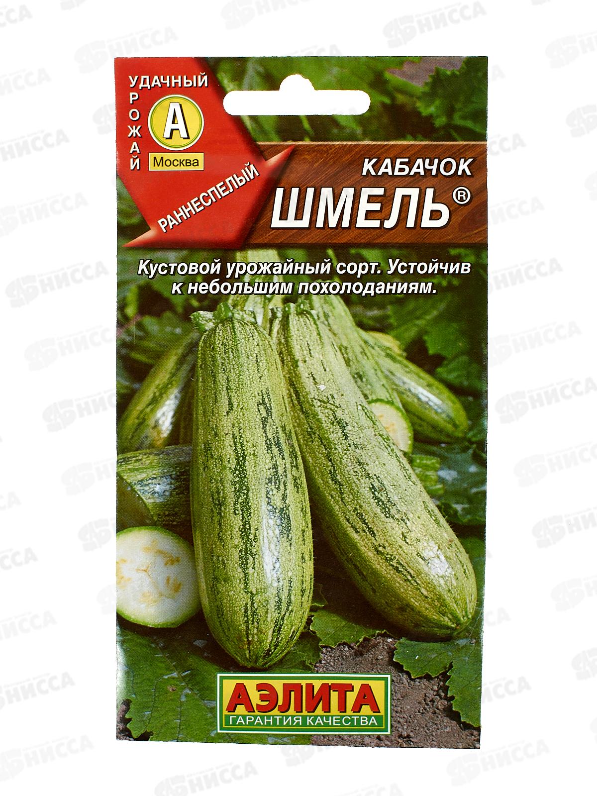 Кабачок цуккини Шмель *10 АЭЛИТА +