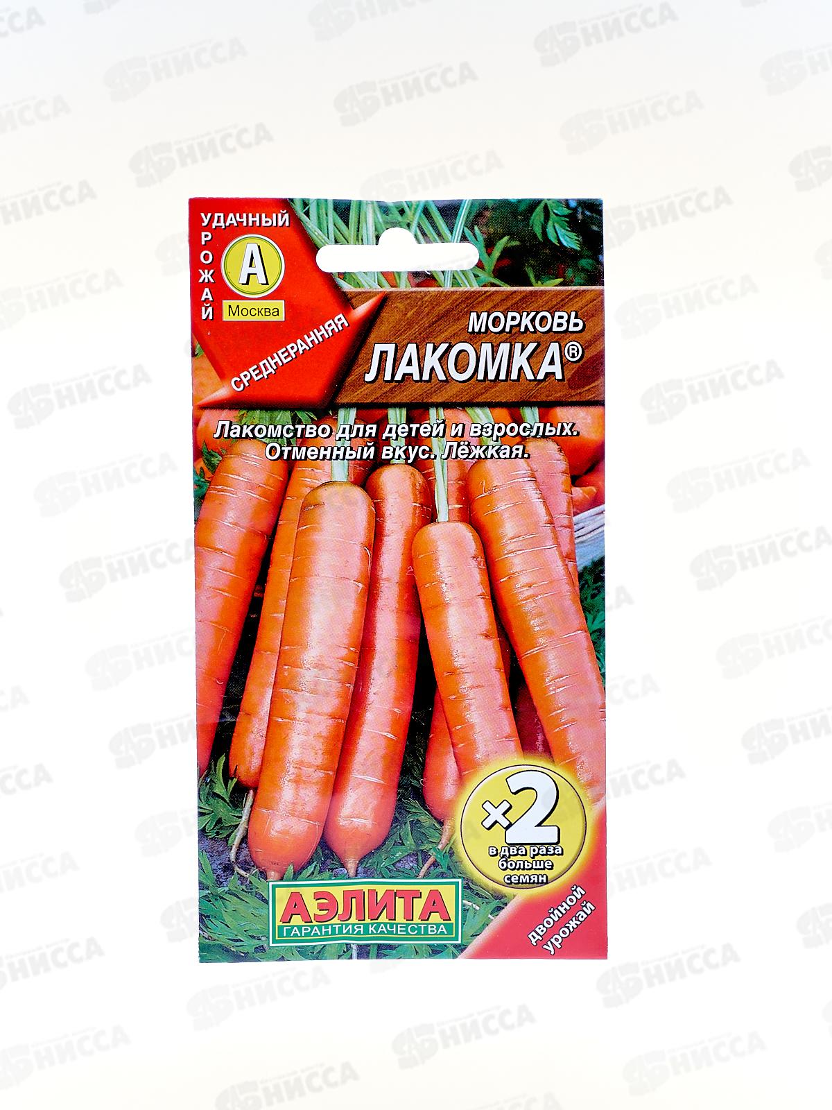 Морковь Лакомка (двойная граммовка) *10 АЭЛИТА срок до 12.24