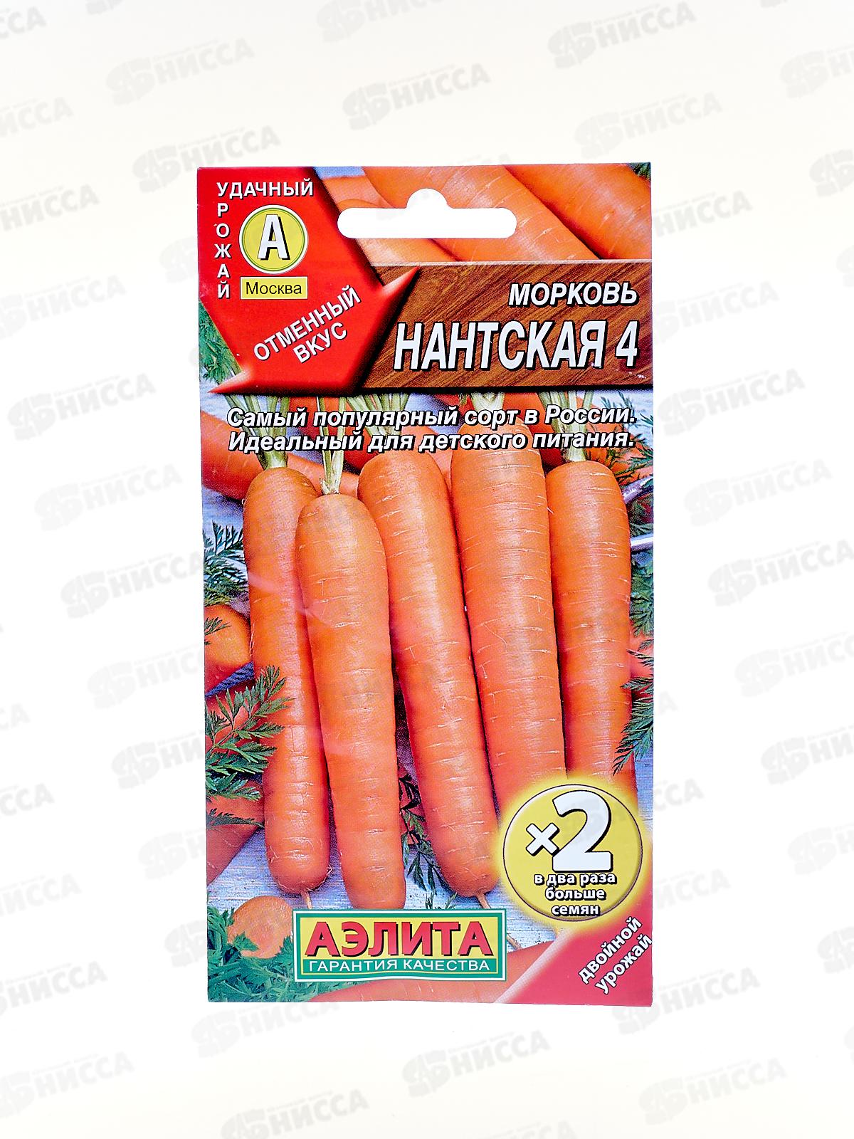 Морковь Нантская 4 (двойная граммовка) *10 АЭЛИТА +