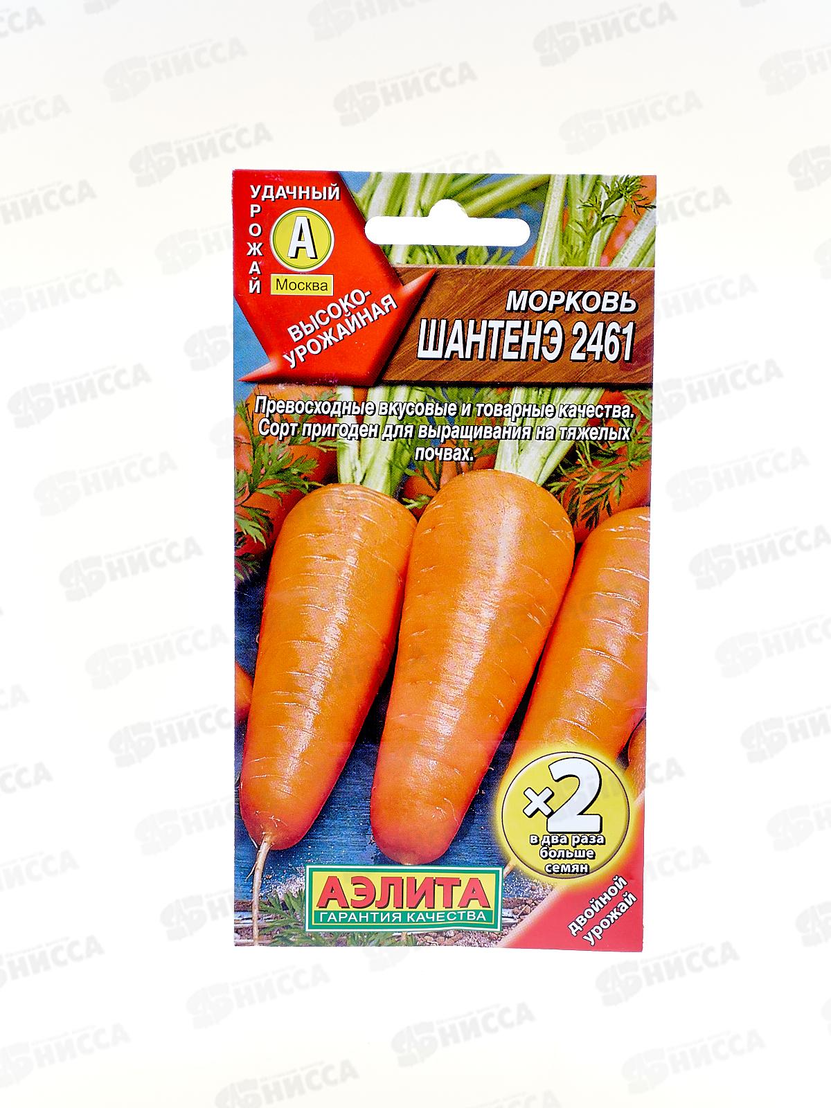 Морковь Шантенэ 2461 (двойная граммовка)  *10 АЭЛИТА срок до 12.24
