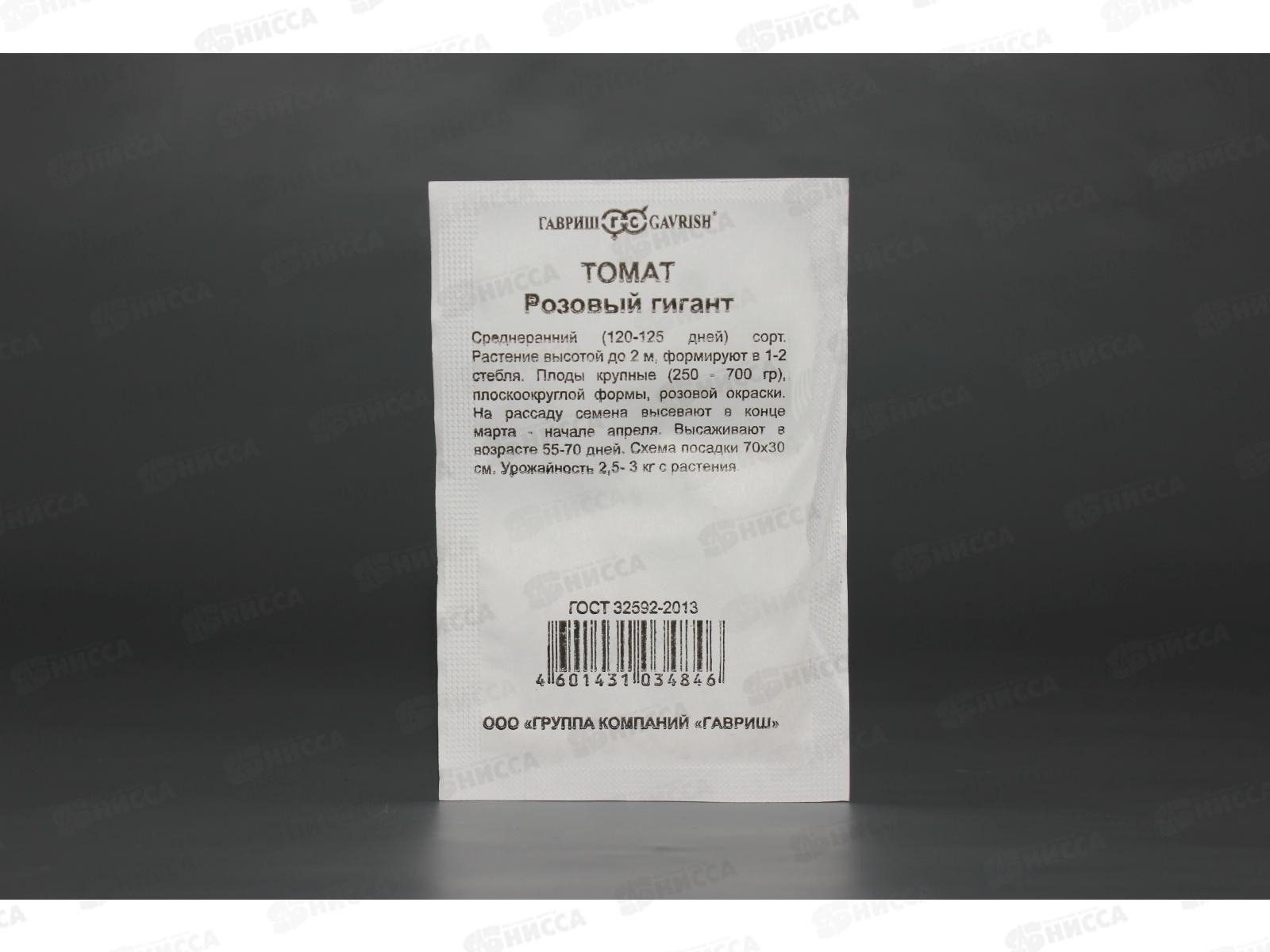 Томат Розовый Гигант 0,15г Белый Пакет  *20 ГШ