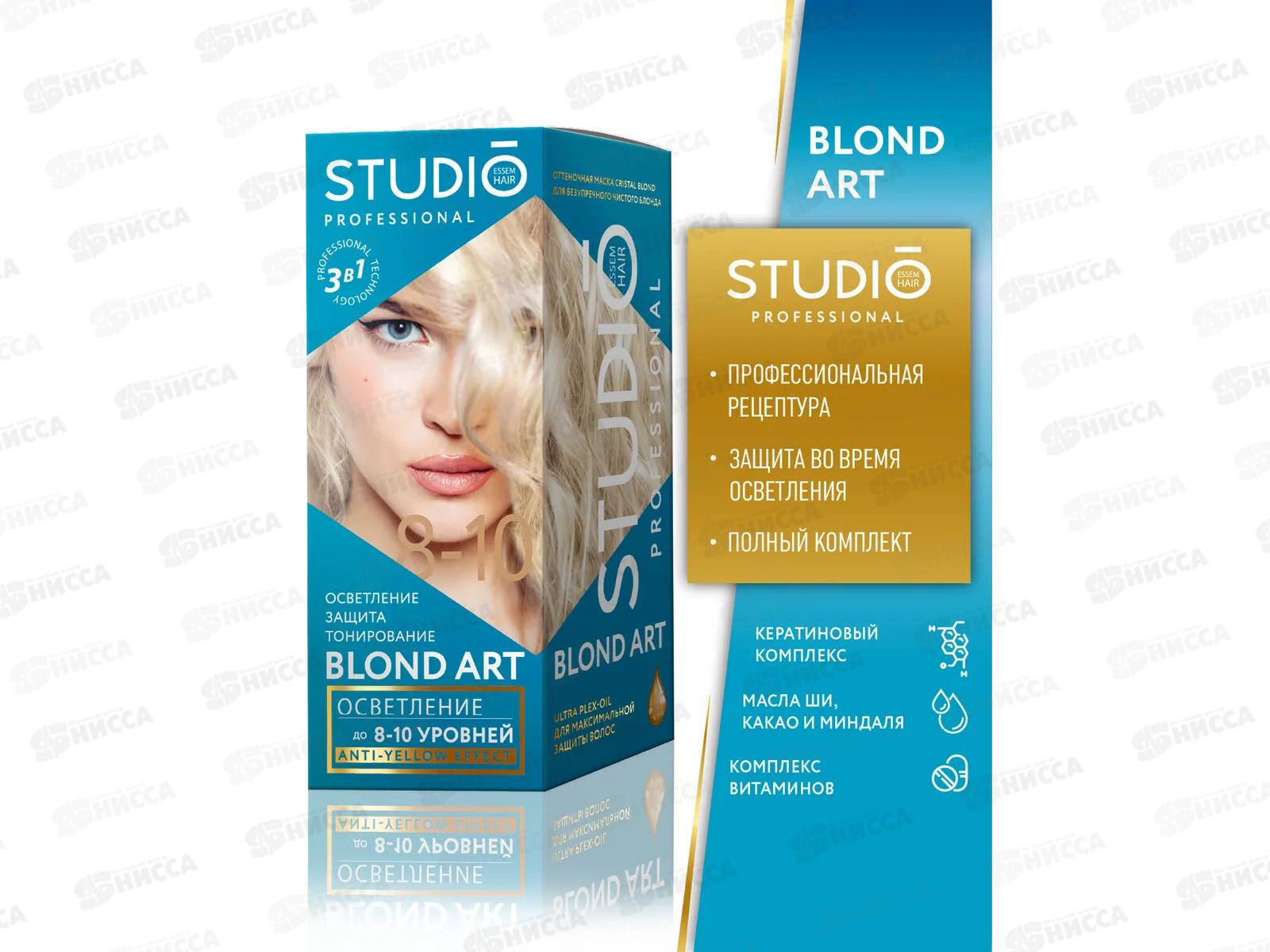 STUDIO 3D 10 уровней осветления *6