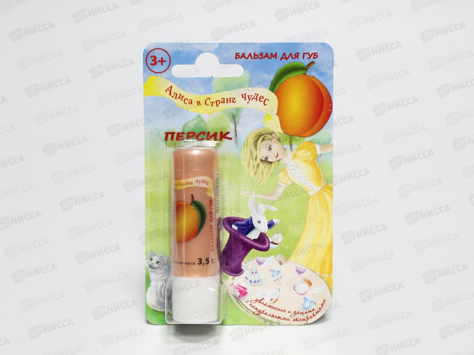 АЛИСА В СТРАНЕ ЧУДЕС бальзам для губ Персик *40