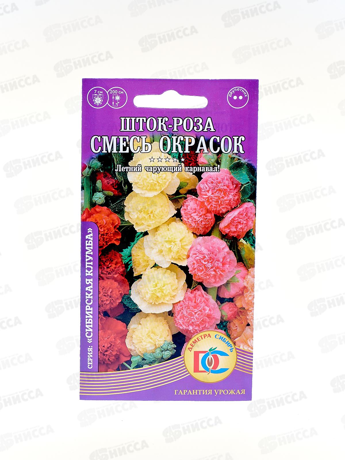 Шток-роза Смесь (0,1гр) *10 ДемСиб