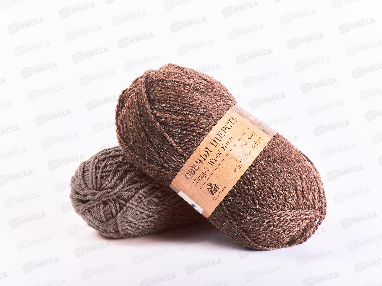 Пряжа Овечья  шерсть 100% 100гр 200м 251 Коричневый