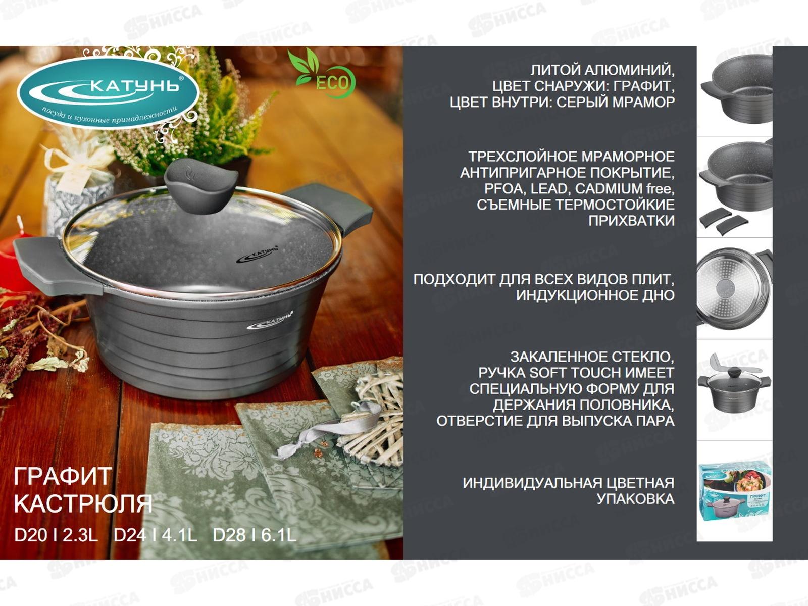 Кастрюля 4,1л (Графит) d-24  КТ-АЛ02-К24