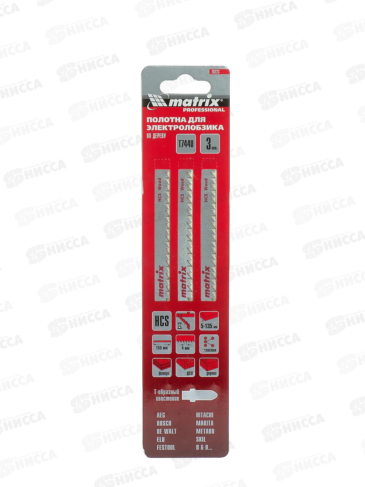 Пилки для электрического лобзика по дереву, 3шт, Т744D 155*4мм, HCS/Matrix, 78223