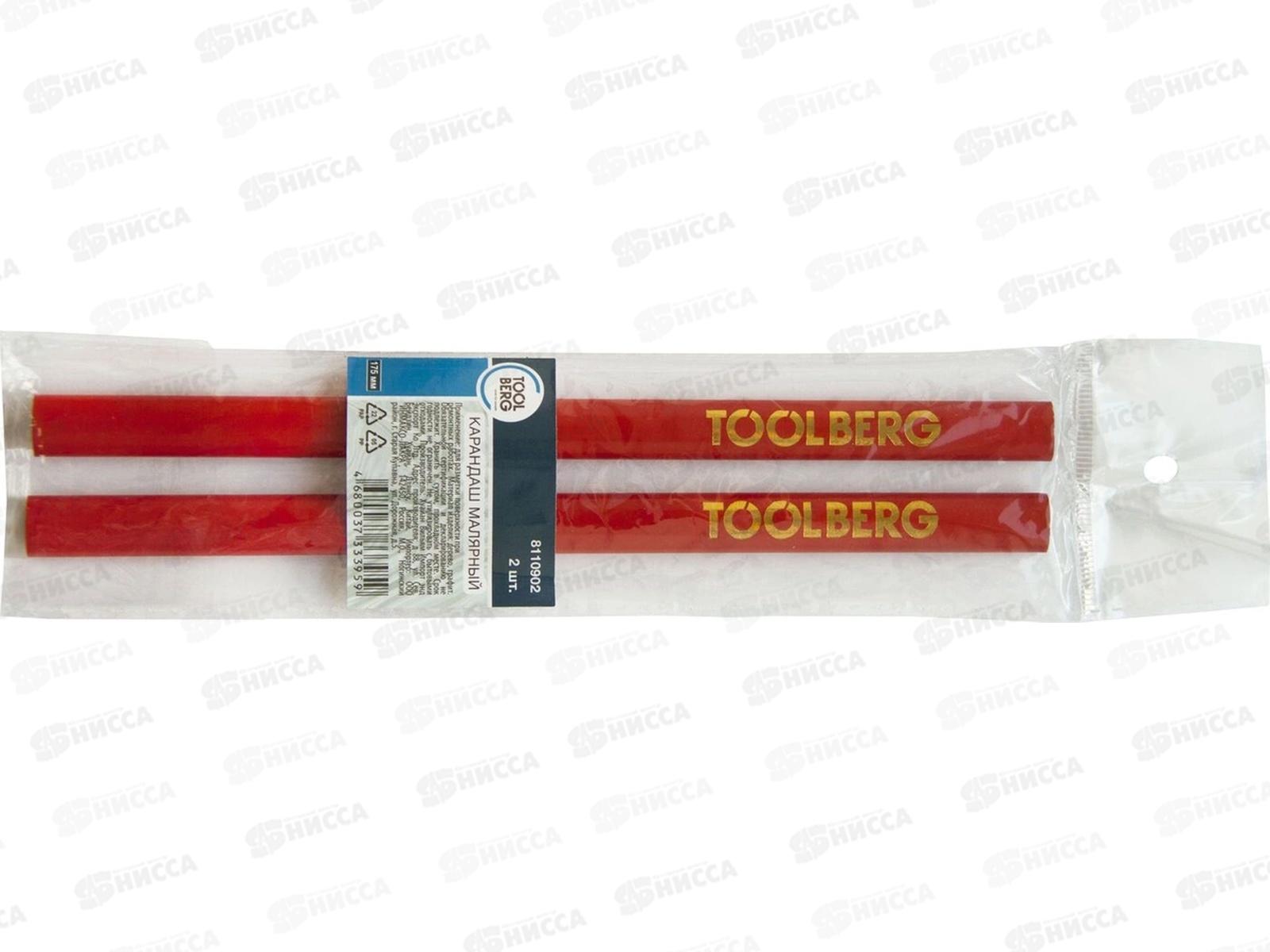 Карандаш малярный 175мм   2штуки, 8110902 *50/500