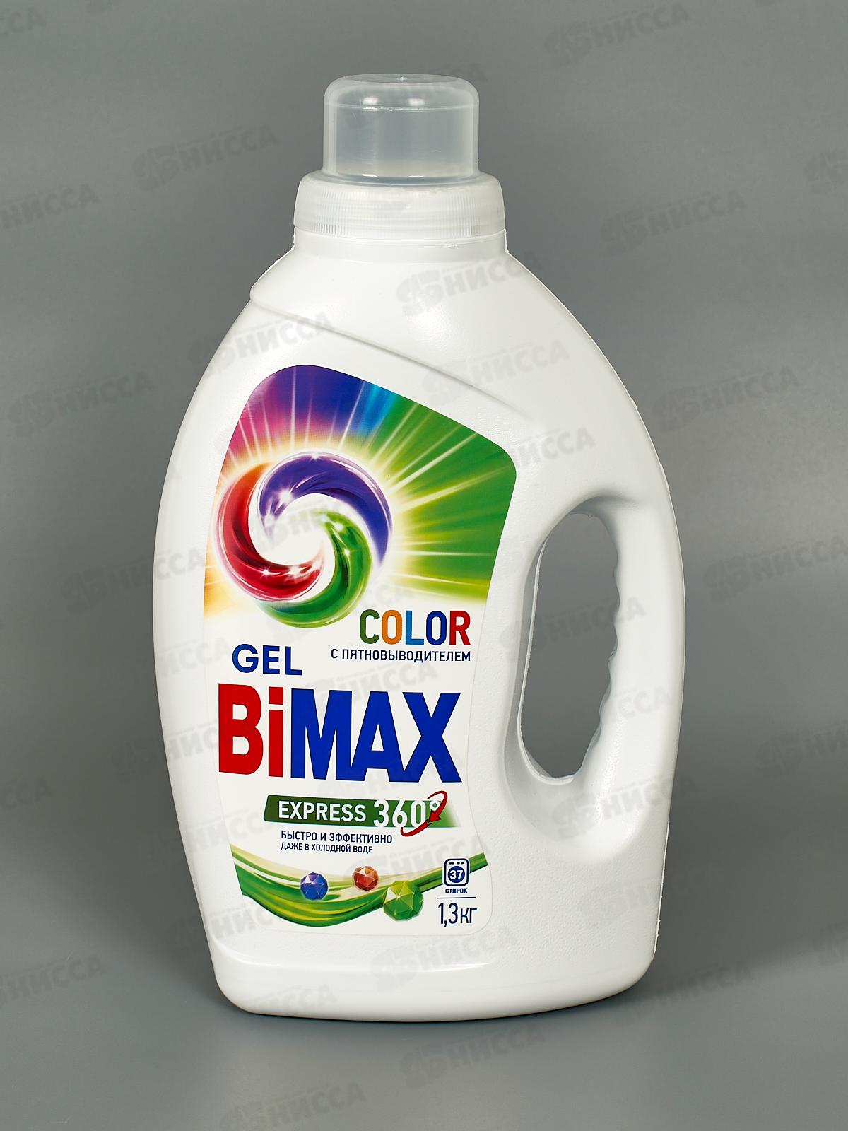 БИМАКС-гель для стирки  Колор 1,3л *4