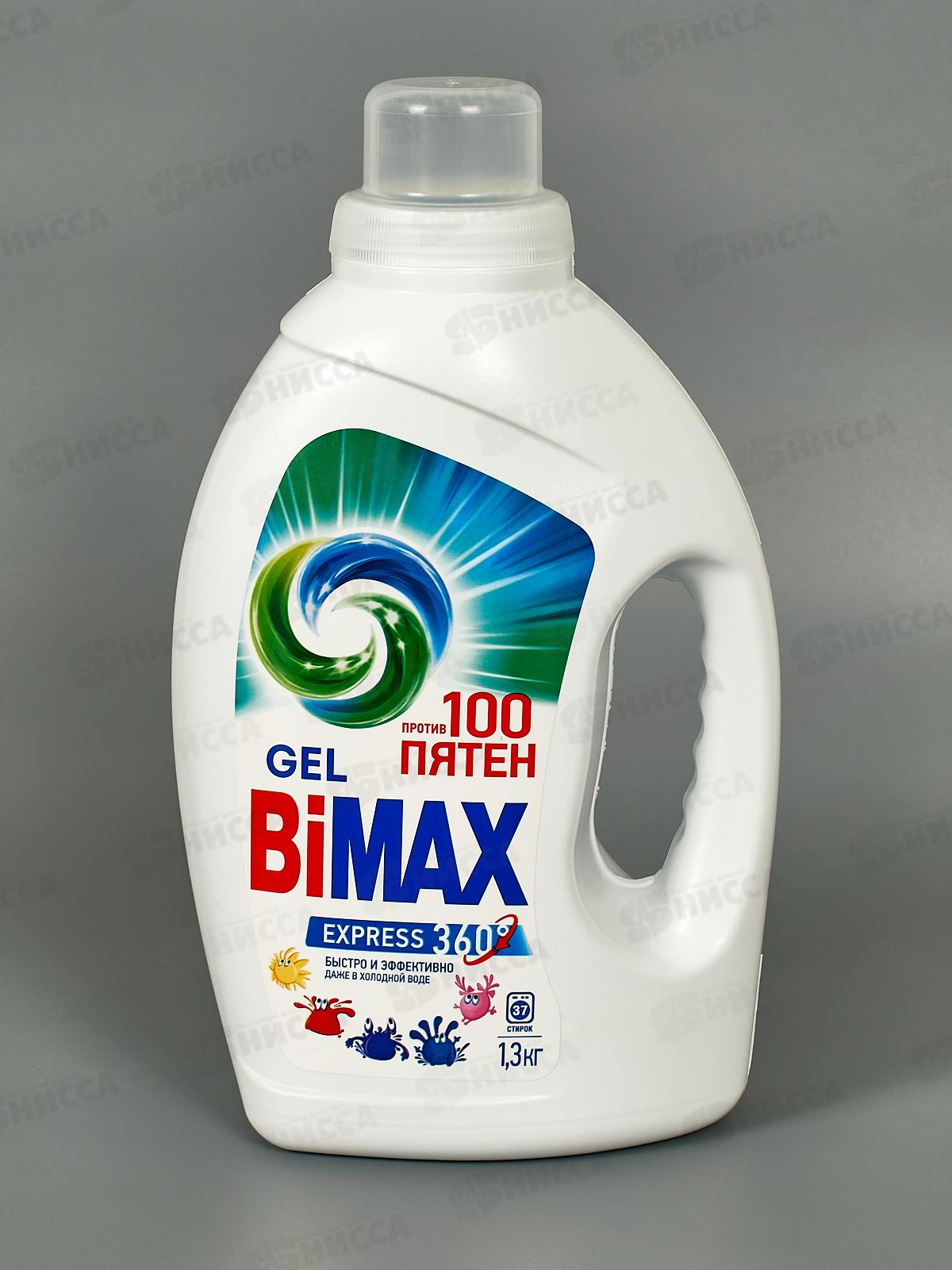 БИМАКС-гель для стирки 100 пятен 1,3л *4